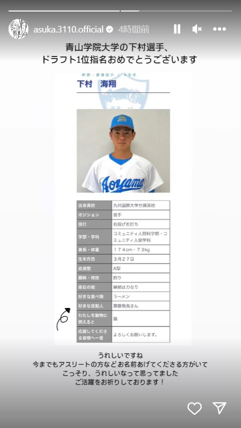 齋藤飛鳥のインスタグラムから