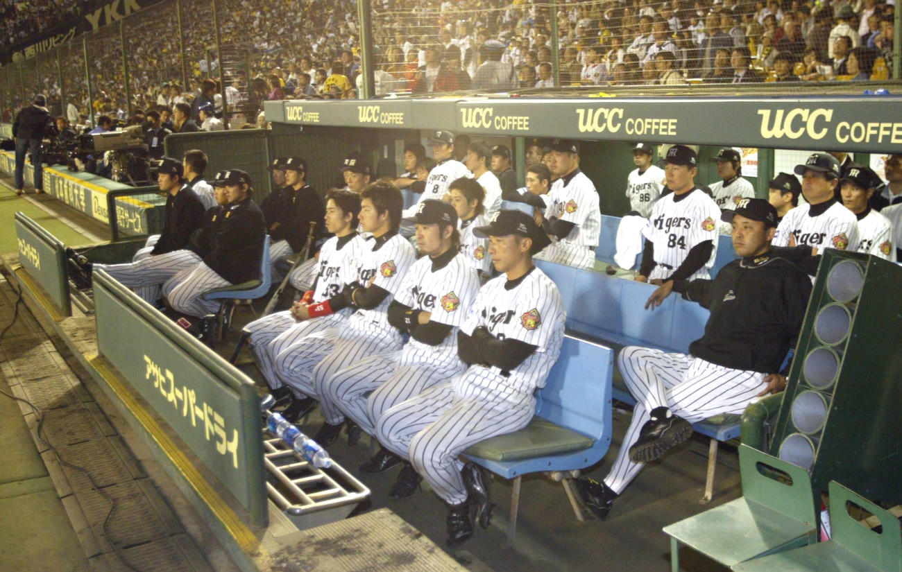 05年日本シリーズ第4戦で敗れ、ベンチでぼう然とする岡田彰布監督（右）ら阪神ナイン