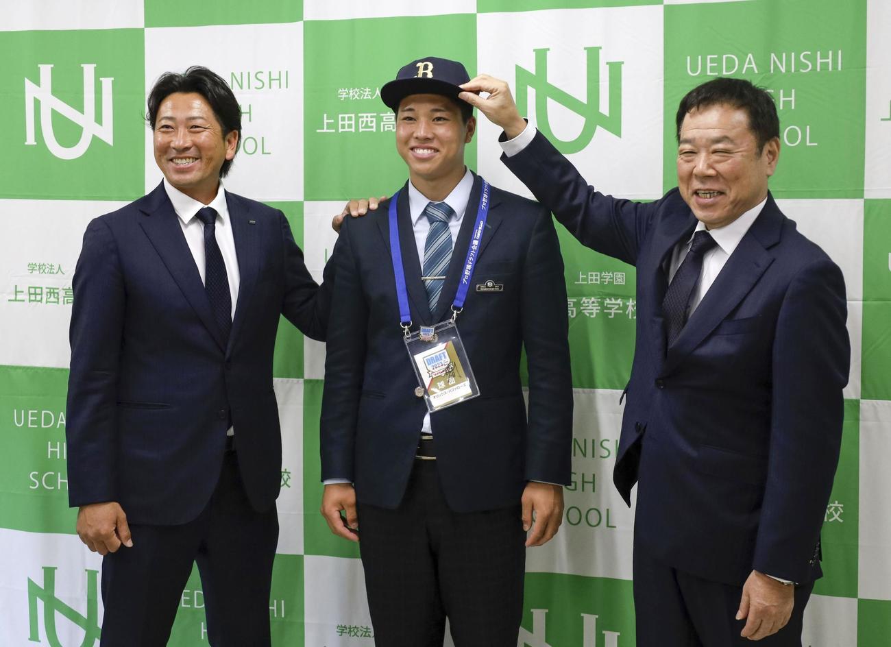 オリックスからドラフト1位指名を受け、福良GM（右）、小松スカウト（左）と撮影に応じる上田西・横山（共同）