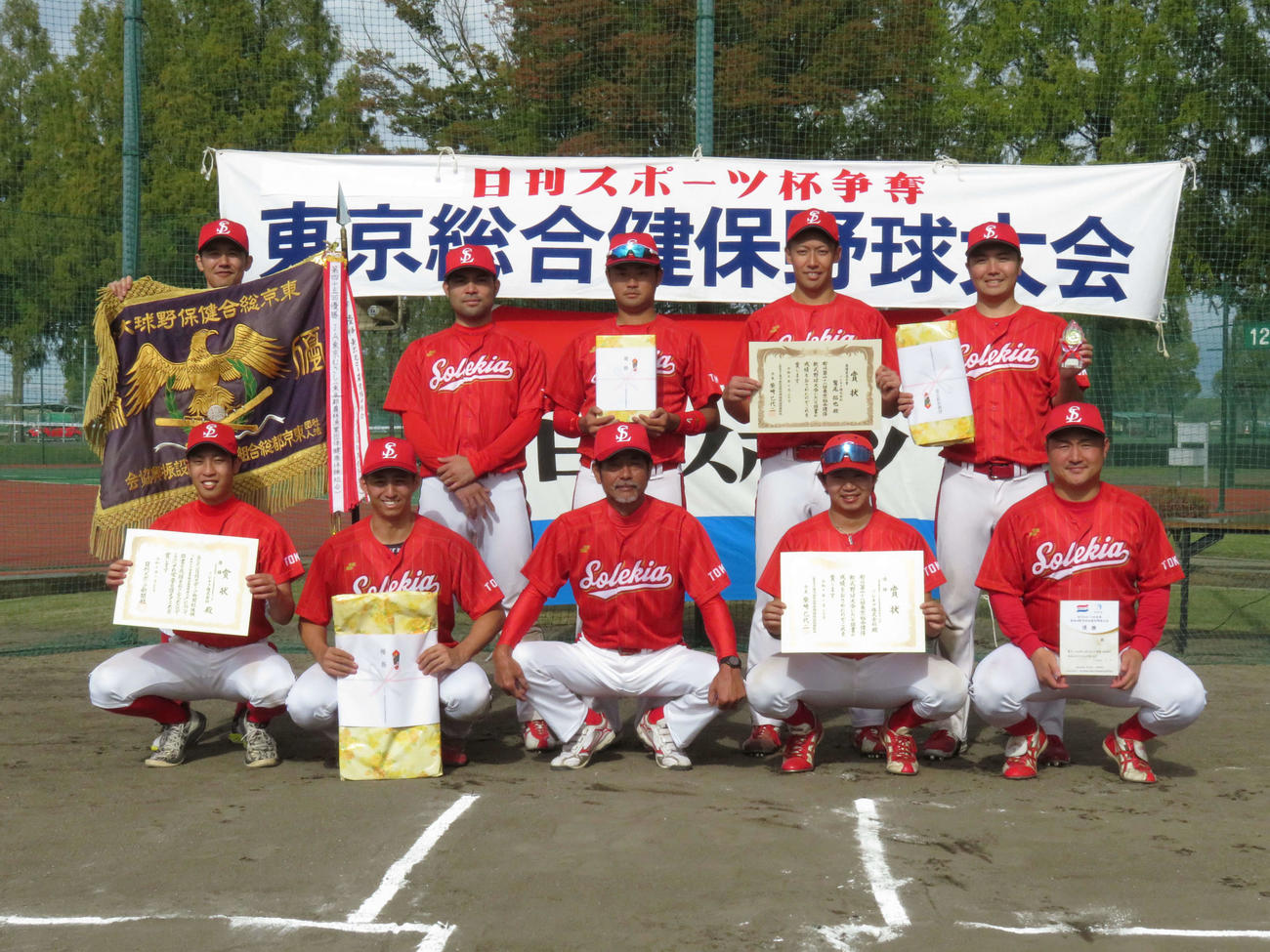 初優勝を飾ったソレキア。後列右から2人目がMVPの鷲尾拓也