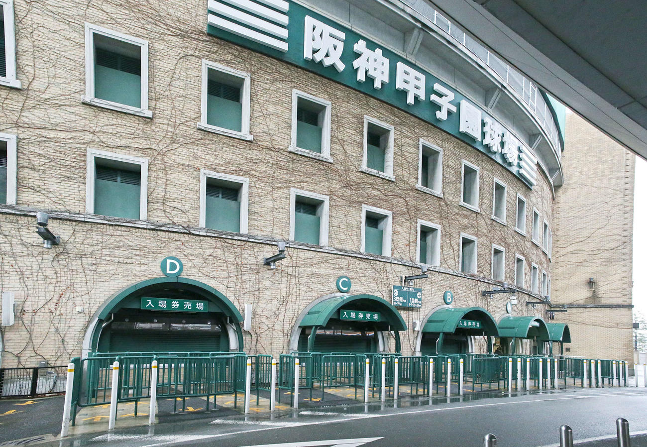 甲子園球場（20年3月）