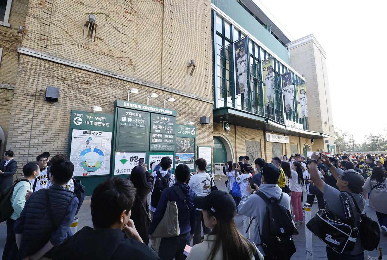 ファンで賑わう、日本シリーズ第3戦の阪神対オリックスが行われる阪神甲子園球場（撮影・藤尾明華）