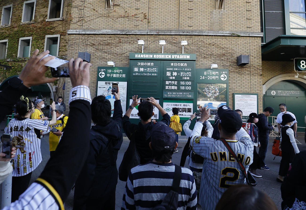 ファンで賑わう、日本シリーズ第3戦の阪神対オリックスが行われる阪神甲子園球場（撮影・藤尾明華）