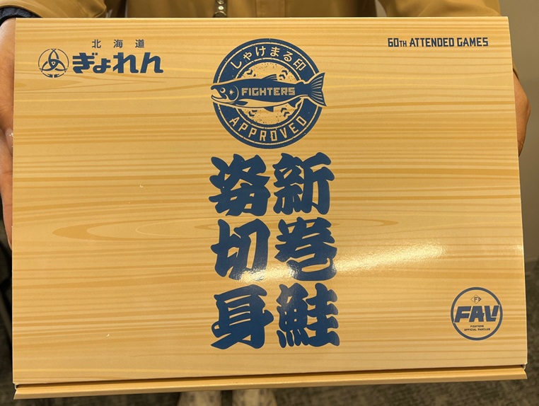 今季エスコンフィールドに60回以上来場したファンクラブ会員に「しゃけまる印」のおいしいサケが届けられる（撮影・永野高輔）
