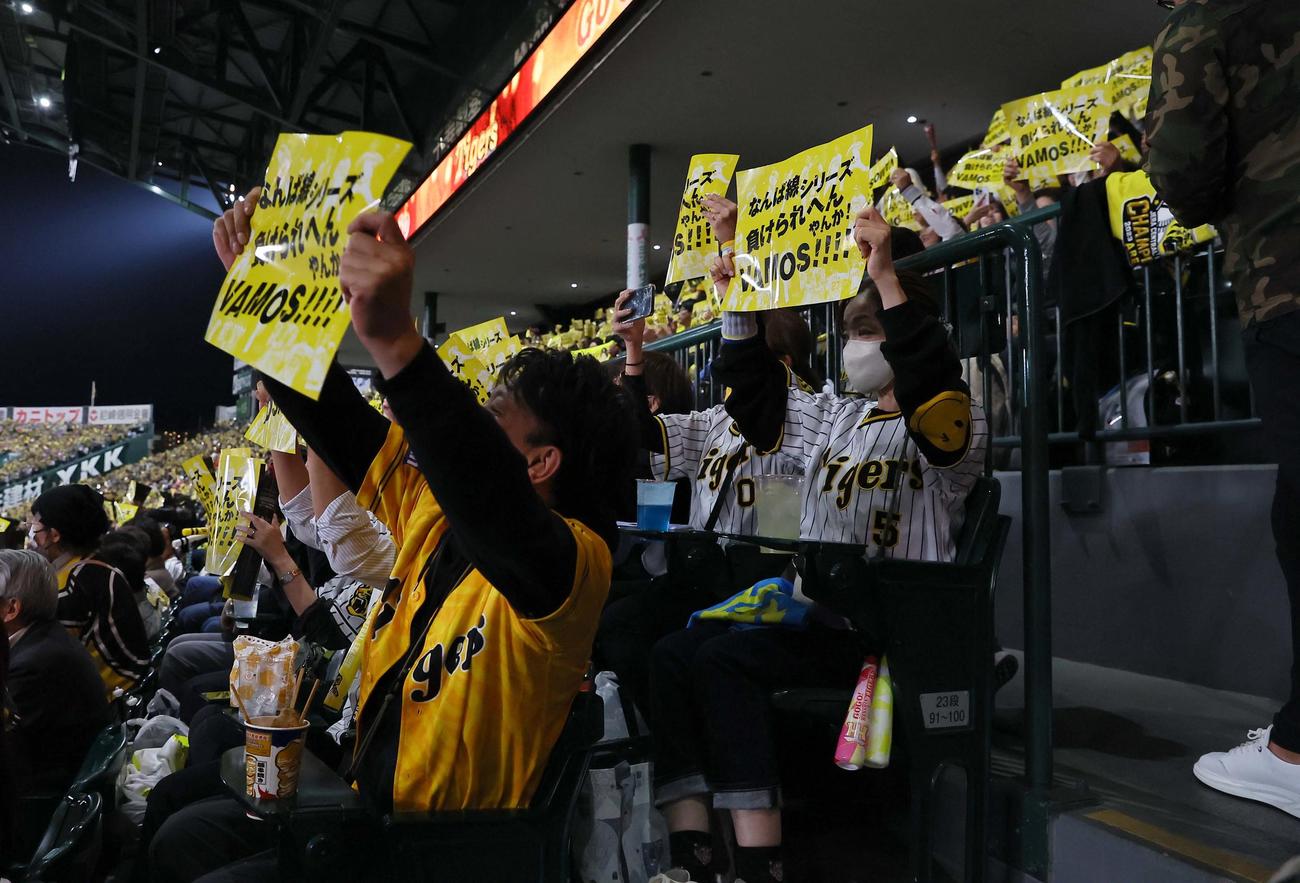 日本シリーズ第3戦　阪神対オリックス　大声援を送る阪神ファン（撮影・上田博志）