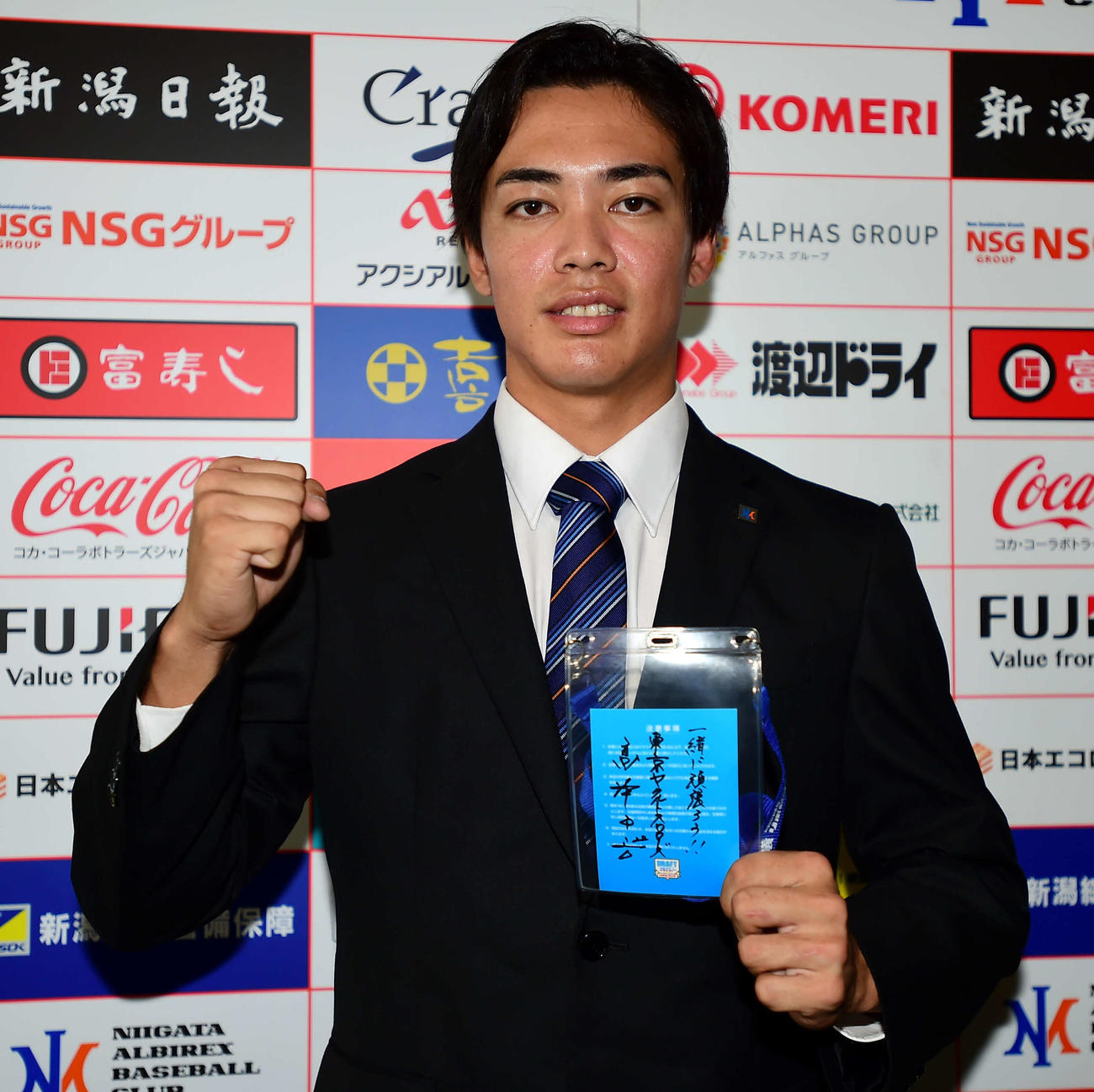 高津監督からの直筆メッセージが書かれたドラフト会議のIDを片手にガッツポーズをする伊藤