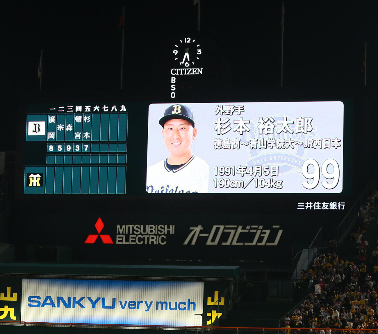 阪神対オリックス　5番左翼手でスタメンのオリックス杉本（撮影・上山淳一）