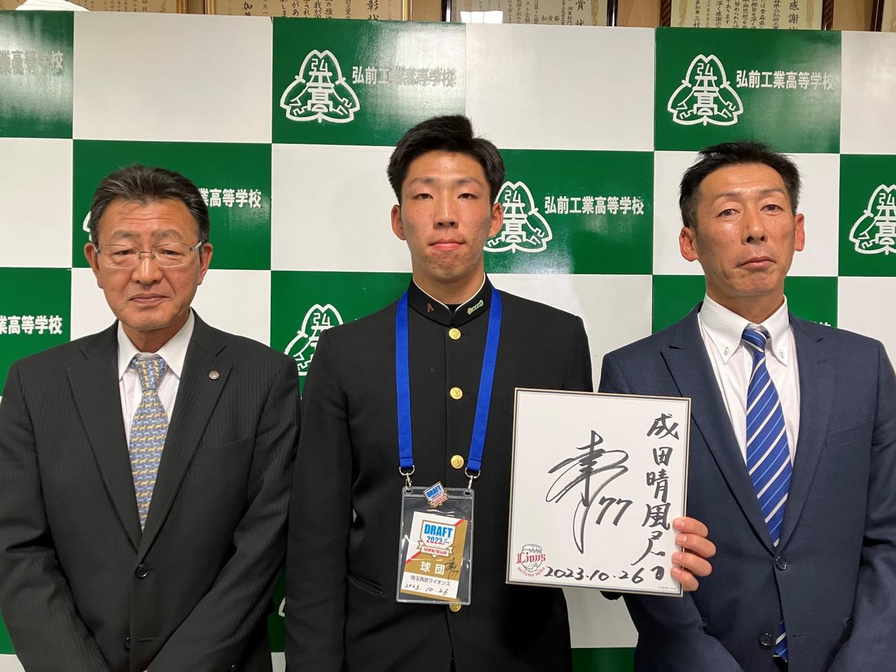 西武の指名あいさつを受けたドラフト4位の弘前工・成田（球団提供）