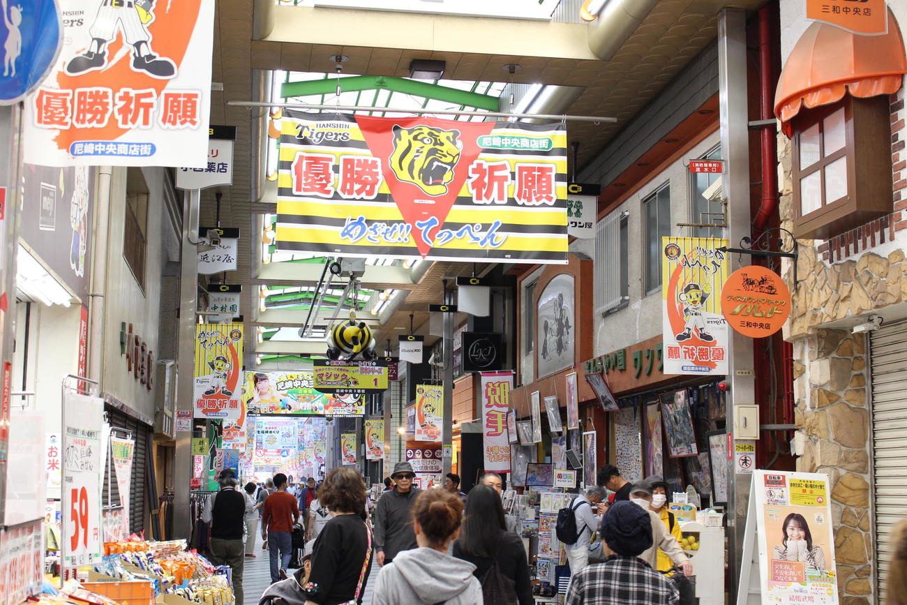 尼崎中央三丁目商店街には阪神の日本一を願う買い物客でにぎわった