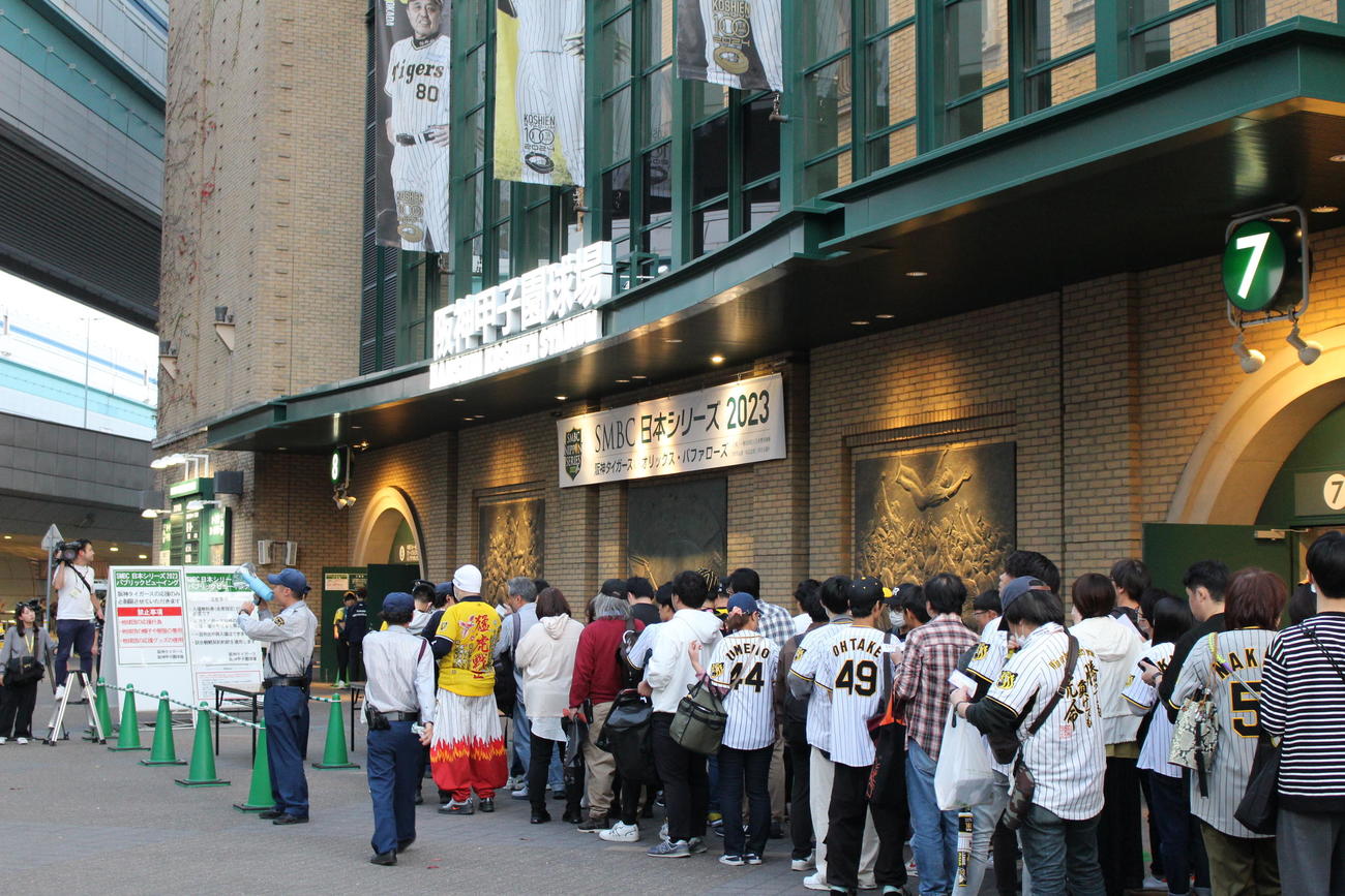 パブリックビューイング開場前の甲子園には多数のファンが行列をつくった