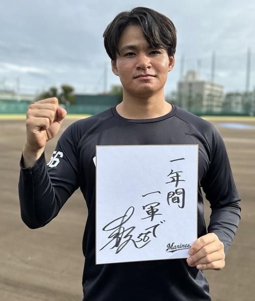 ロッテ】中森俊介780万円増の1500万円でサイン 来季は「先発で勝負