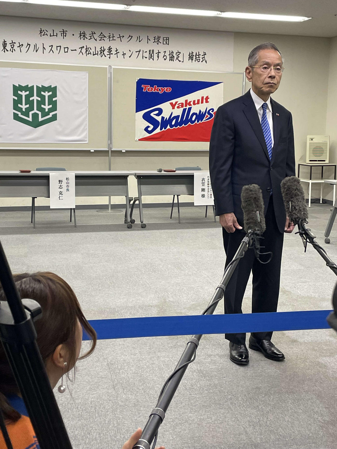 松山秋季キャンプの協定書締結式に出席したヤクルトの衣笠会長