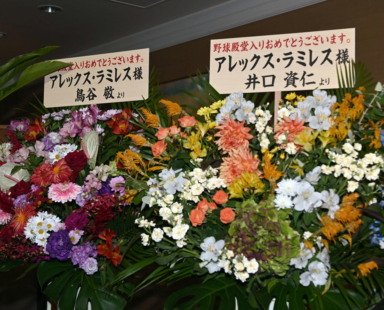 ラミレス氏に贈られた祝い花（撮影・たえ見朱実）