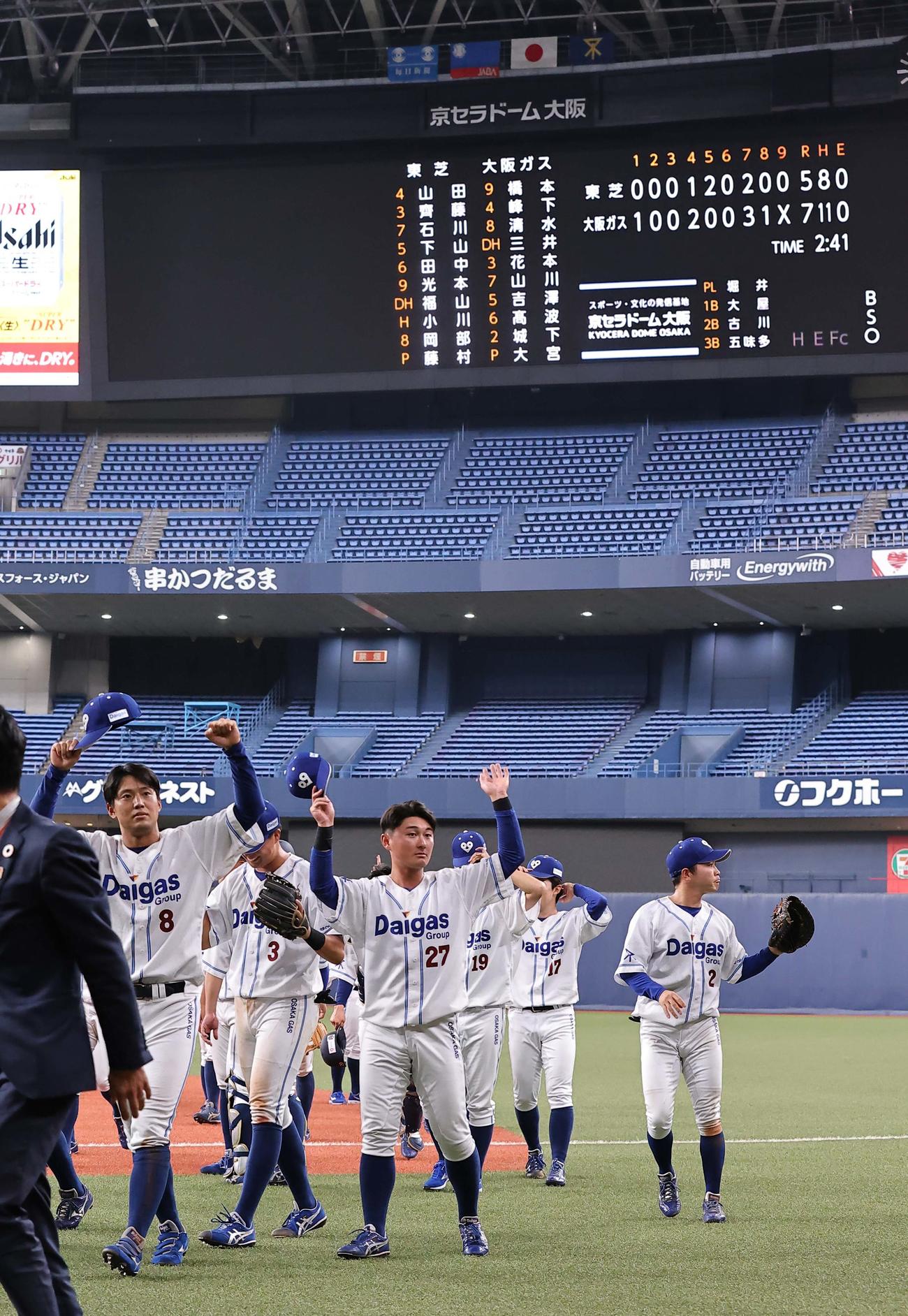 東芝対大阪ガス　東芝に勝利した大阪ガスナインは応援団にあいさつをする（撮影・上田博志）