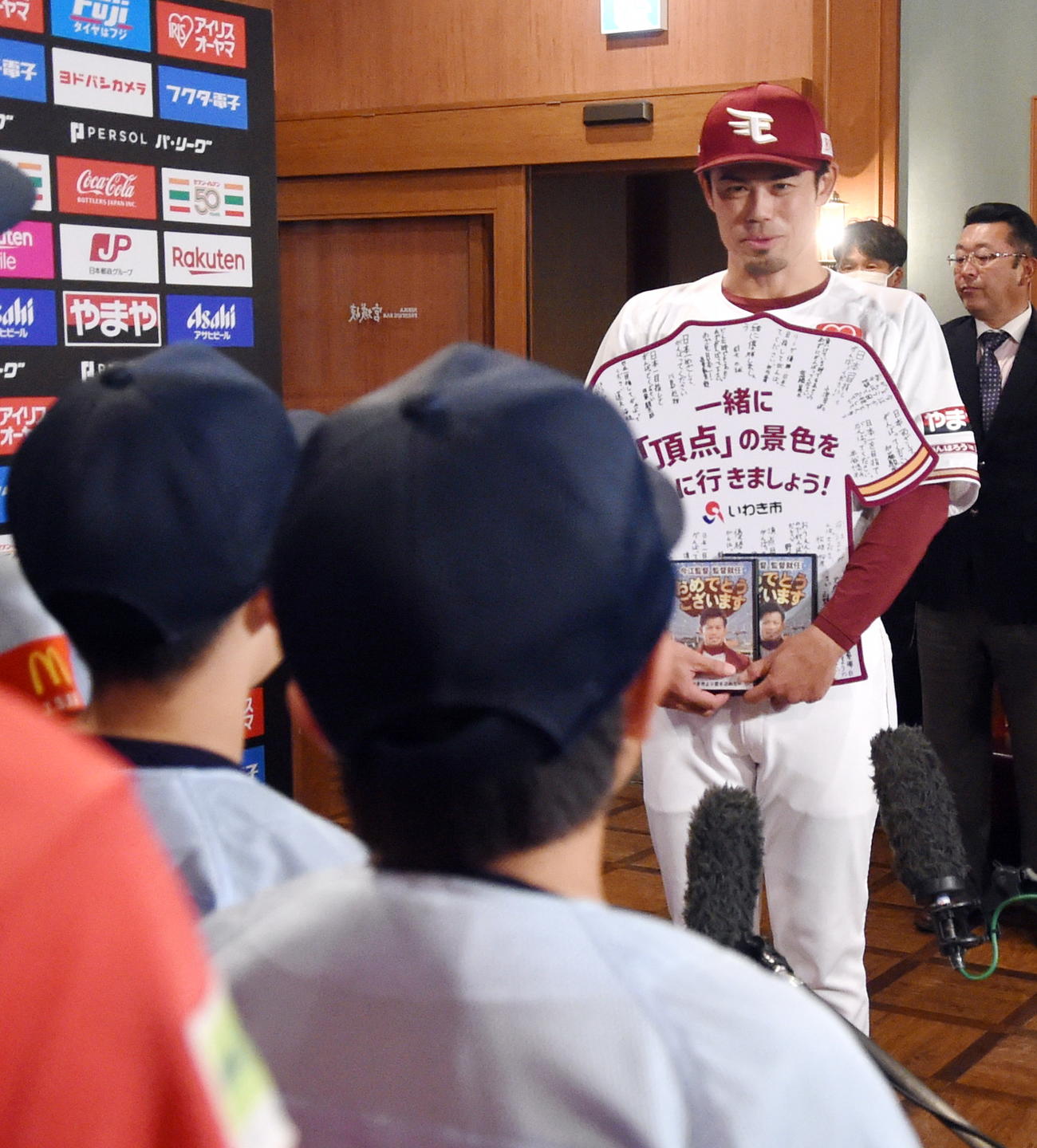 激励に訪れたいわき市の野球少年からメッセージボードなどを受け取った今江監督
