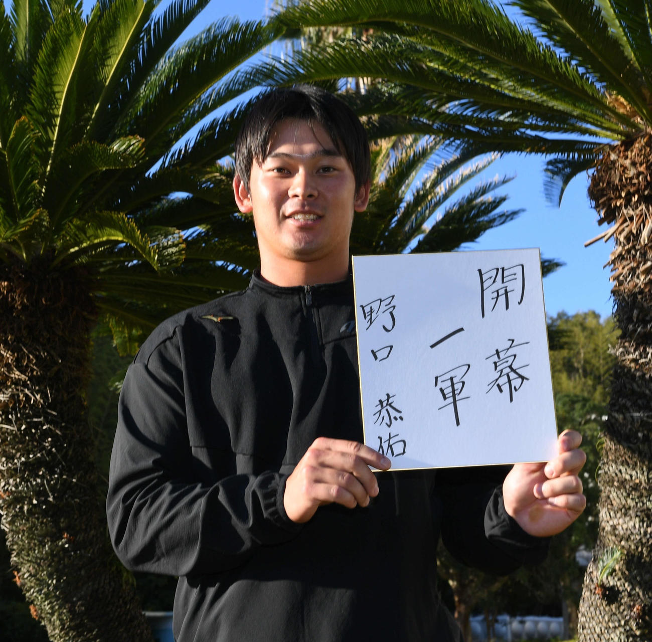 支配下登録が決まり、来季の目標に「開幕一軍」と書いた阪神野口（撮影・前岡正明）