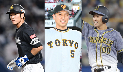 左からソフトバンク上林誠知、巨人中島宏之、阪神山本泰寛