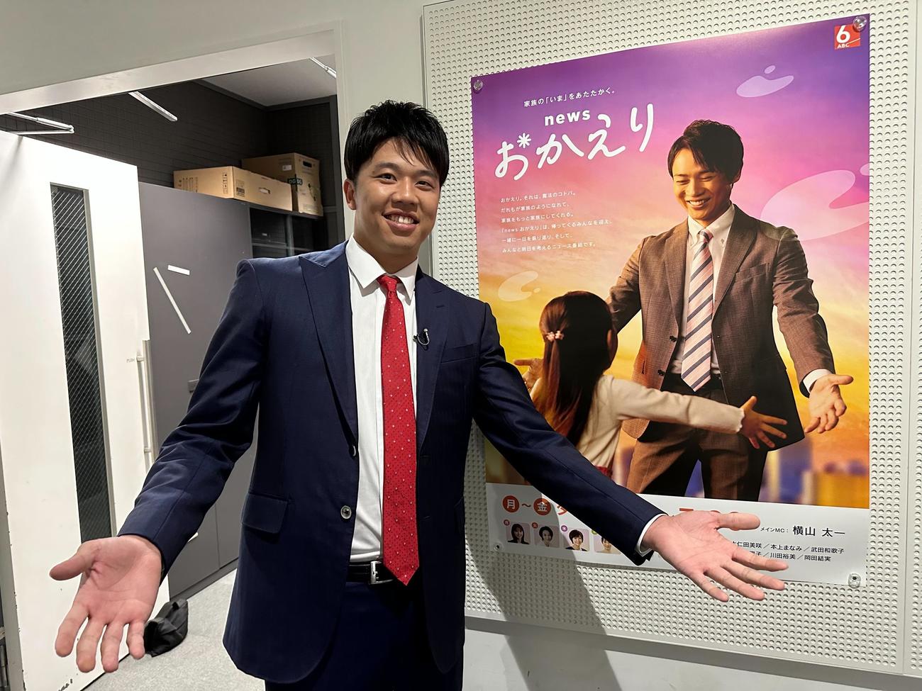 ABCテレビ「newsおかえり」に生出演した阪神才木（球団提供）