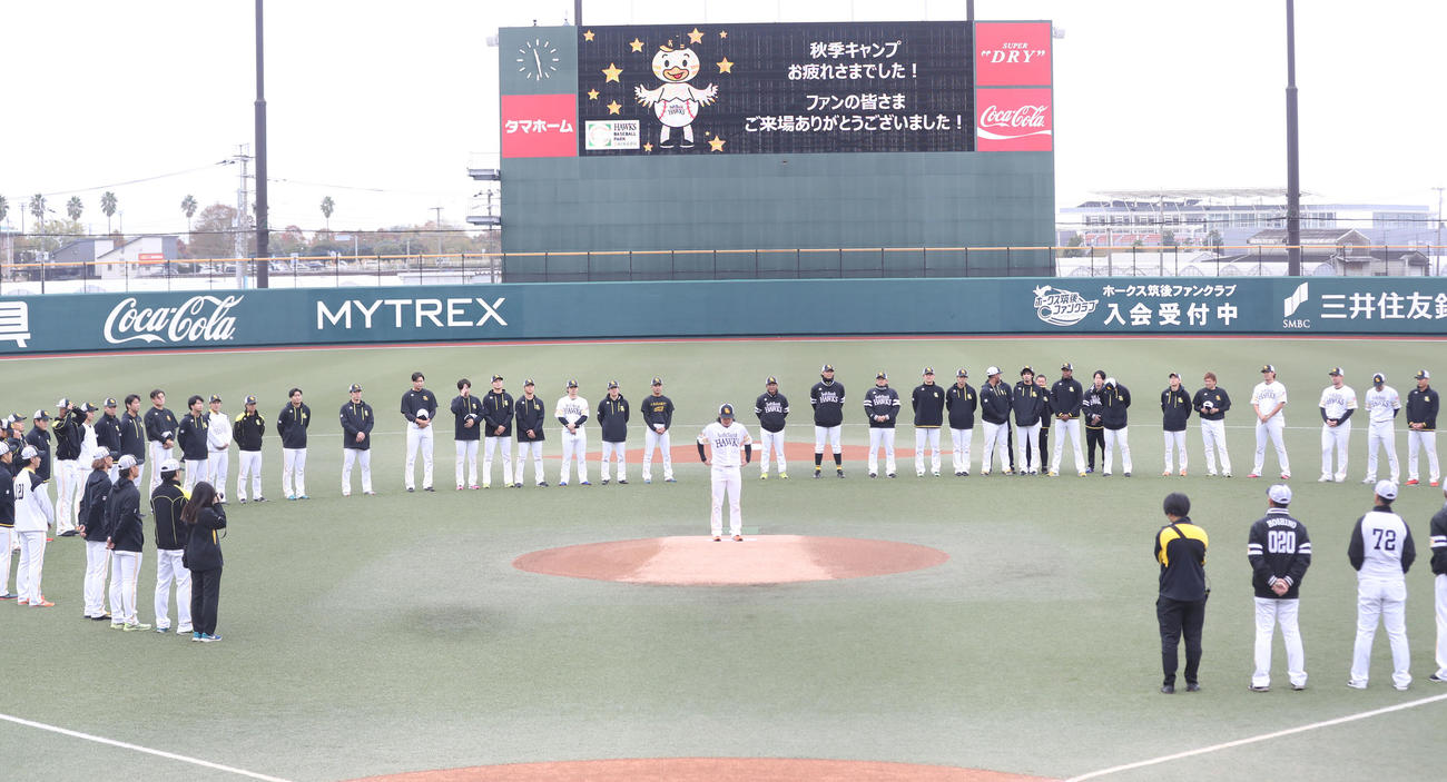 秋季キャンプを打ち上げ円陣の中央であいさつする笠谷（撮影・冨田成美）