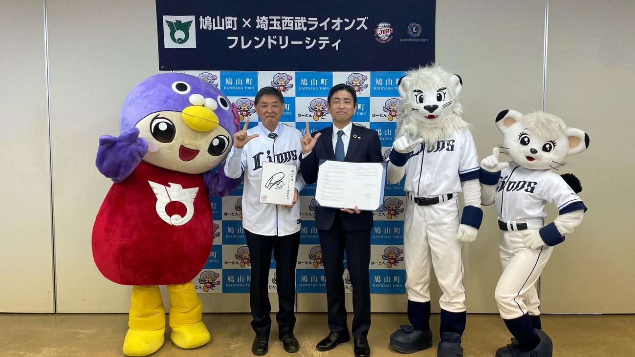西武は「連携協力に関する基本協定」を鳩山町と締結（球団提供）
