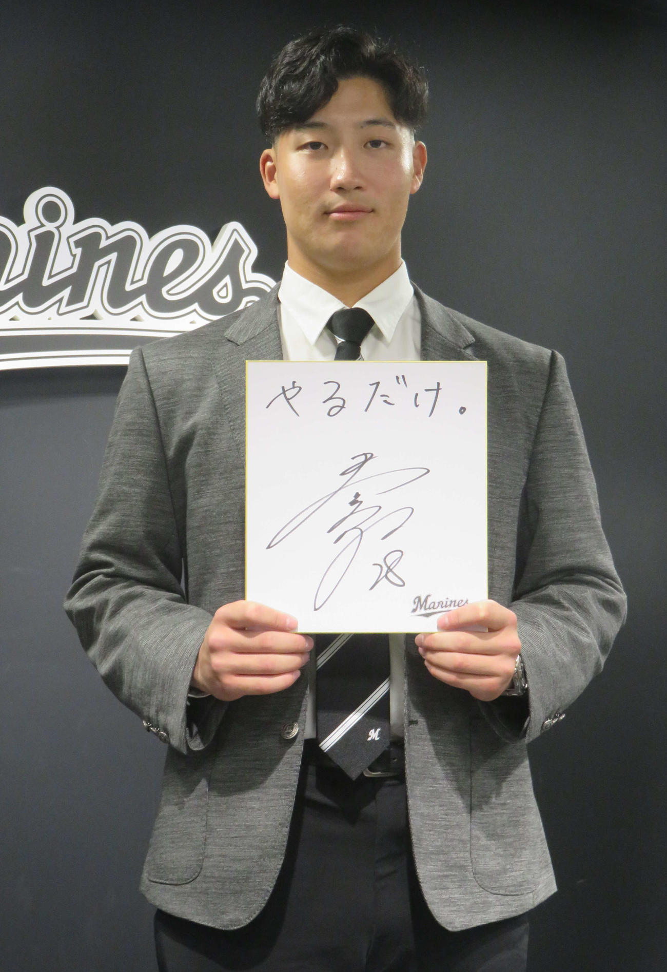 初の契約更改を終えたロッテ菊地は、来季に向けて「やるだけ。」と色紙にしたためた