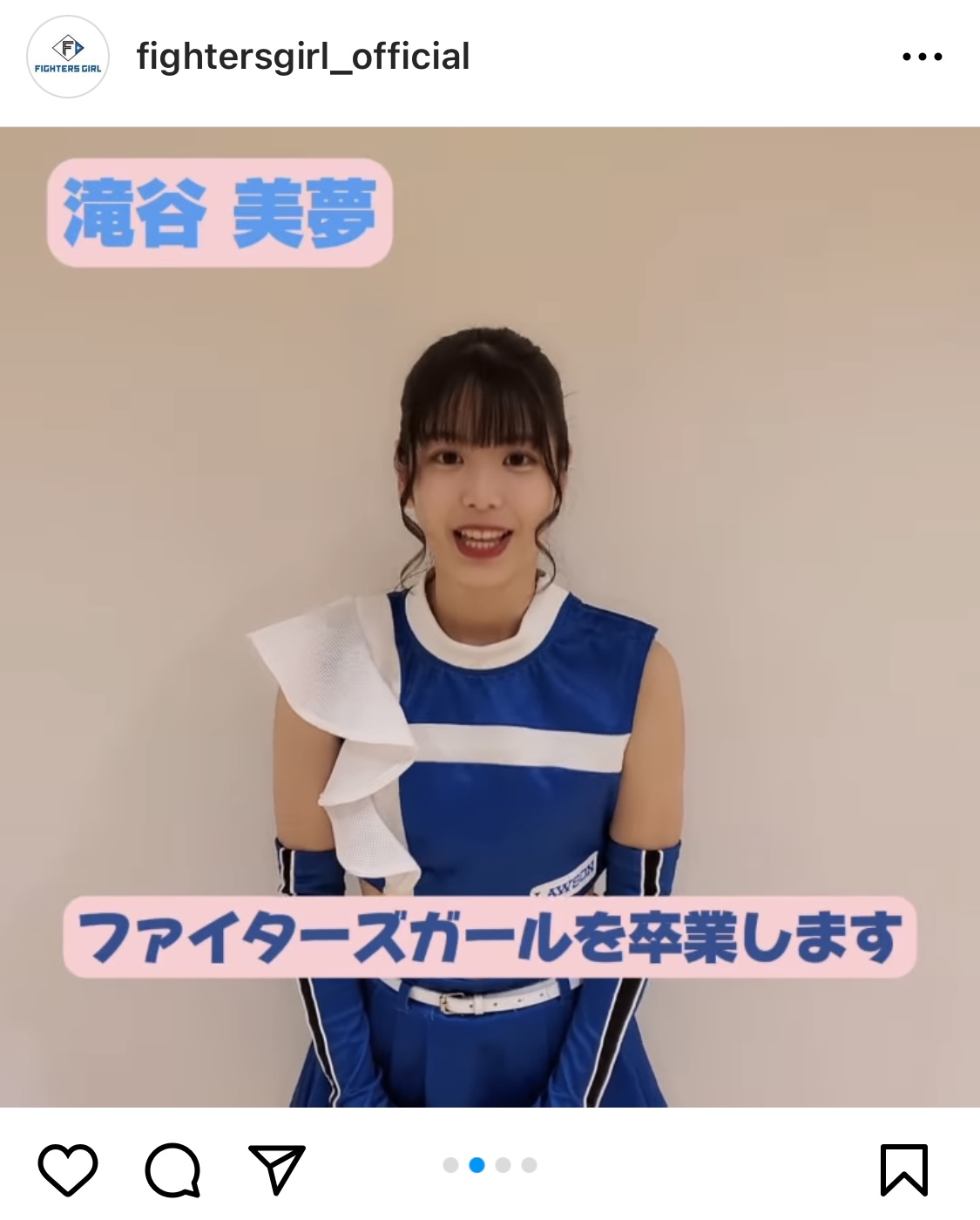 北海道日本ハムファイターズ ファイターズガールの公式インスタグラムから