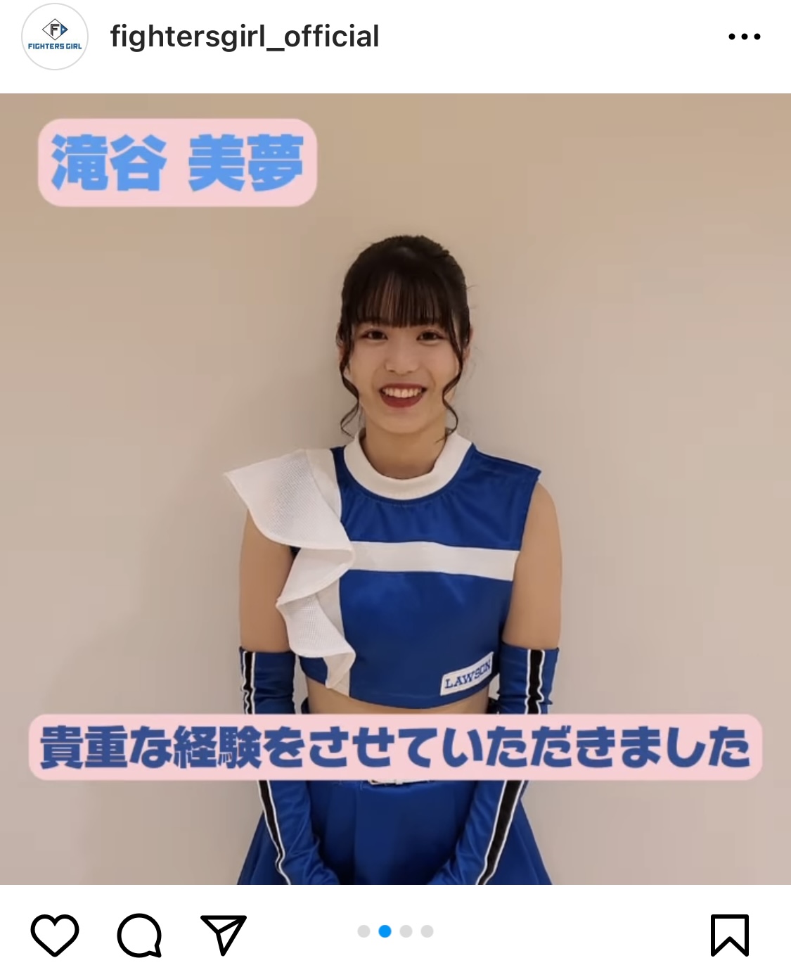 北海道日本ハムファイターズ ファイターズガールの公式インスタグラムから