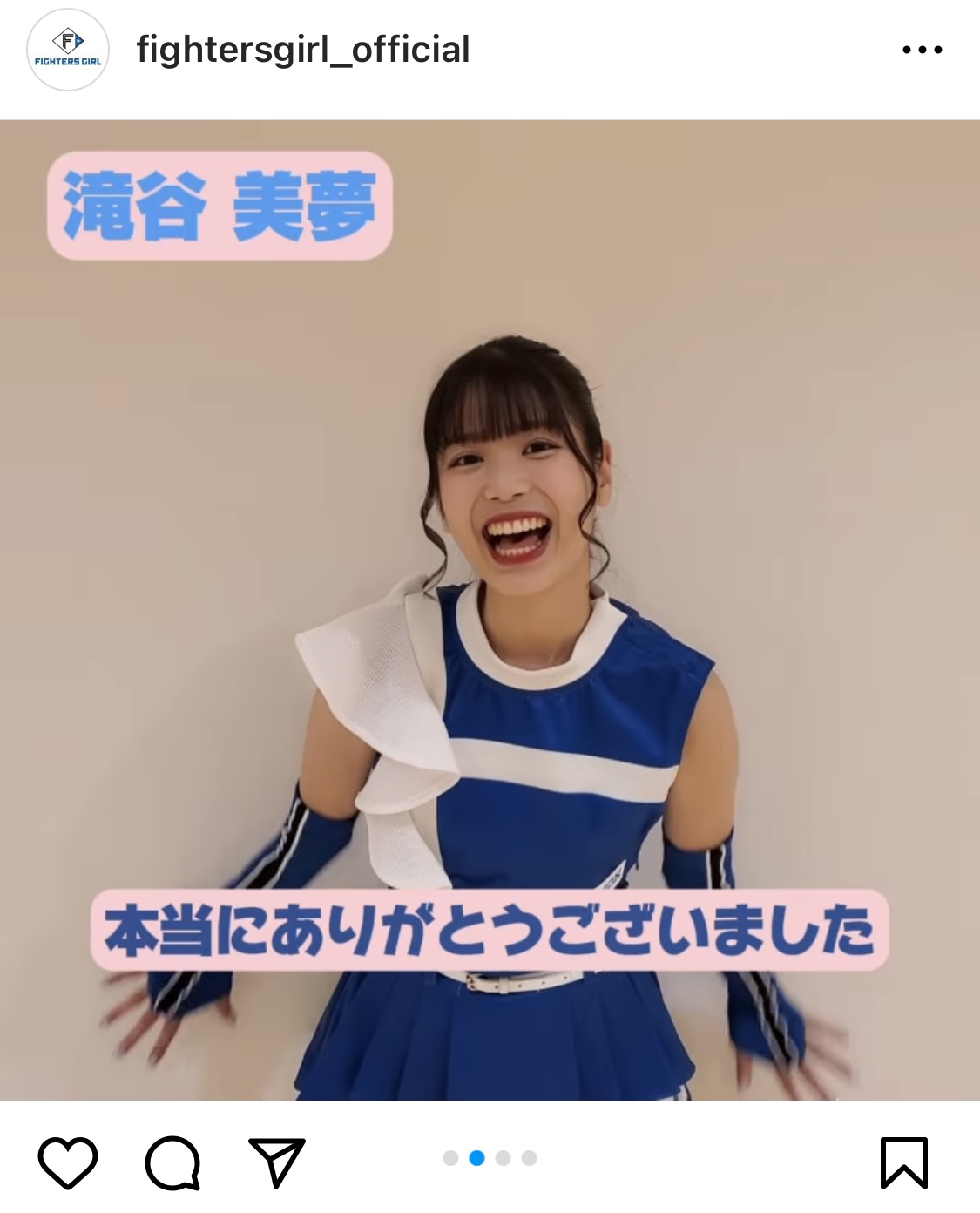 北海道日本ハムファイターズ ファイターズガールの公式インスタグラムから