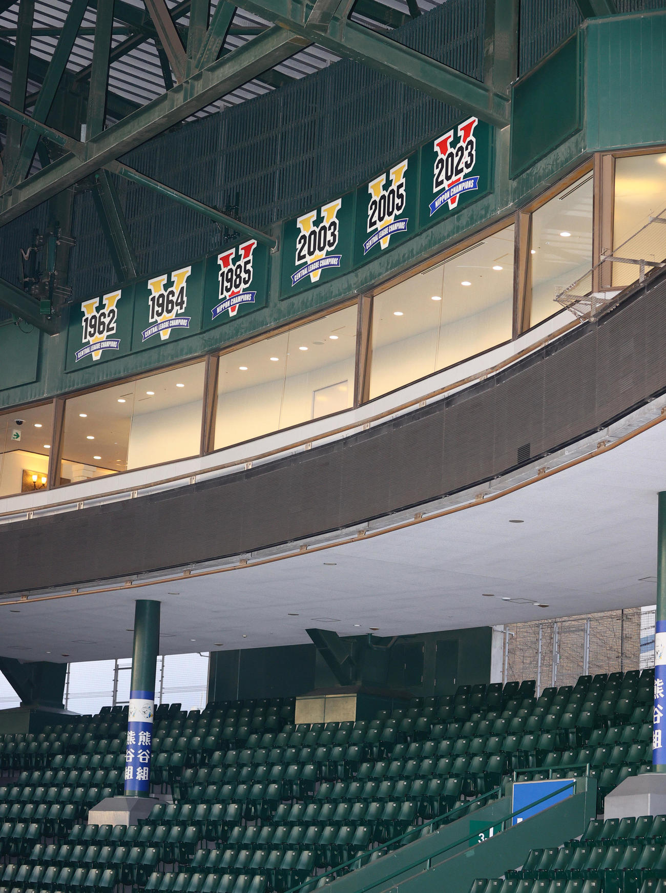 阪神日本一の記念ボードが掲げられた甲子園球場（撮影・上山淳一）