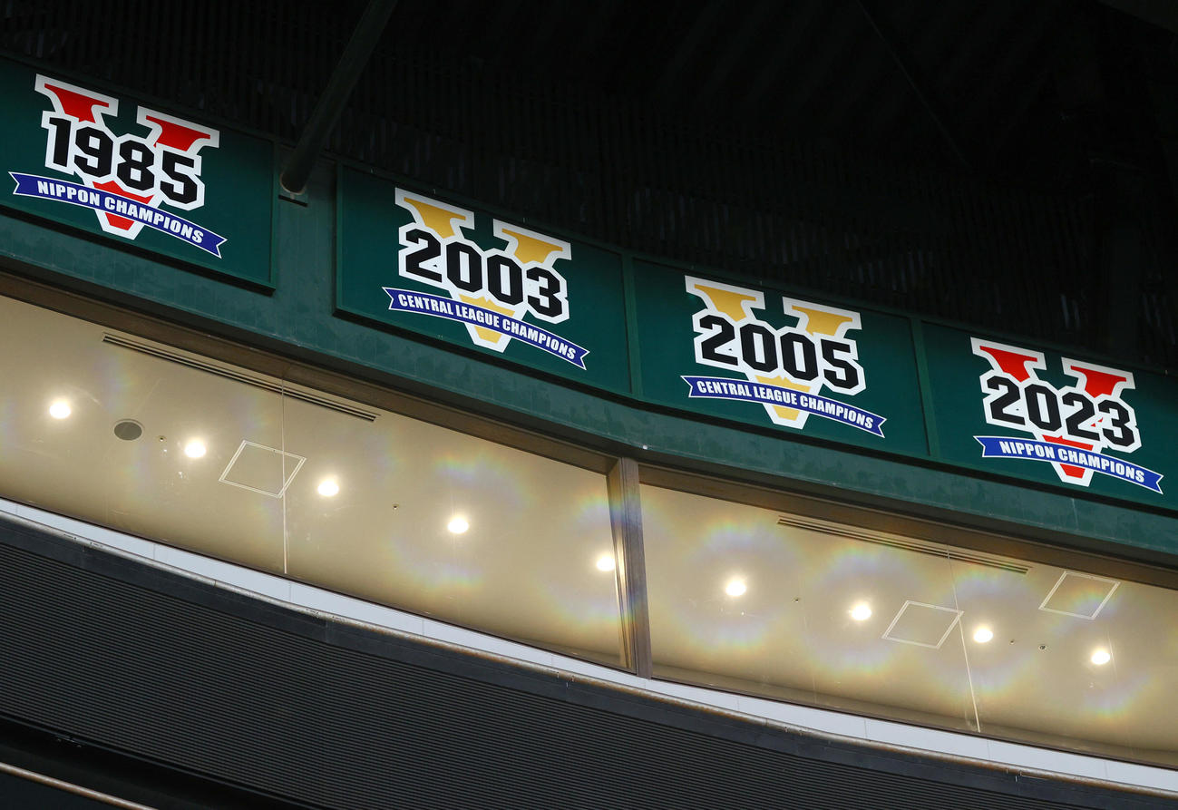 阪神日本一の記念ボードが掲げられた甲子園球場（撮影・上山淳一）
