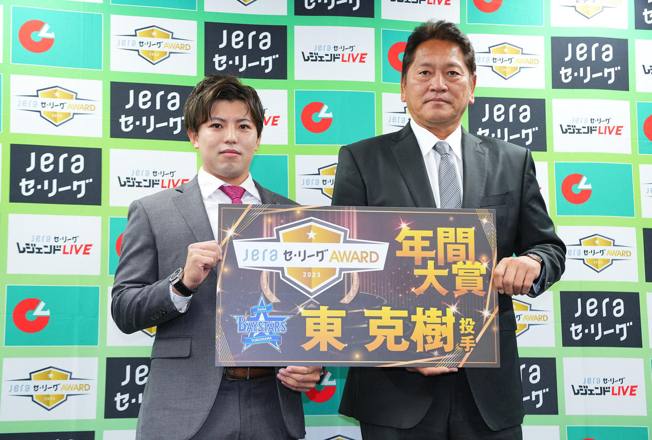 「JERAセ・リーグAWARD年間大賞」に選出されたDeNA東（左）はプレゼンターの佐々木氏と写真に納まる（撮影・垰建太）