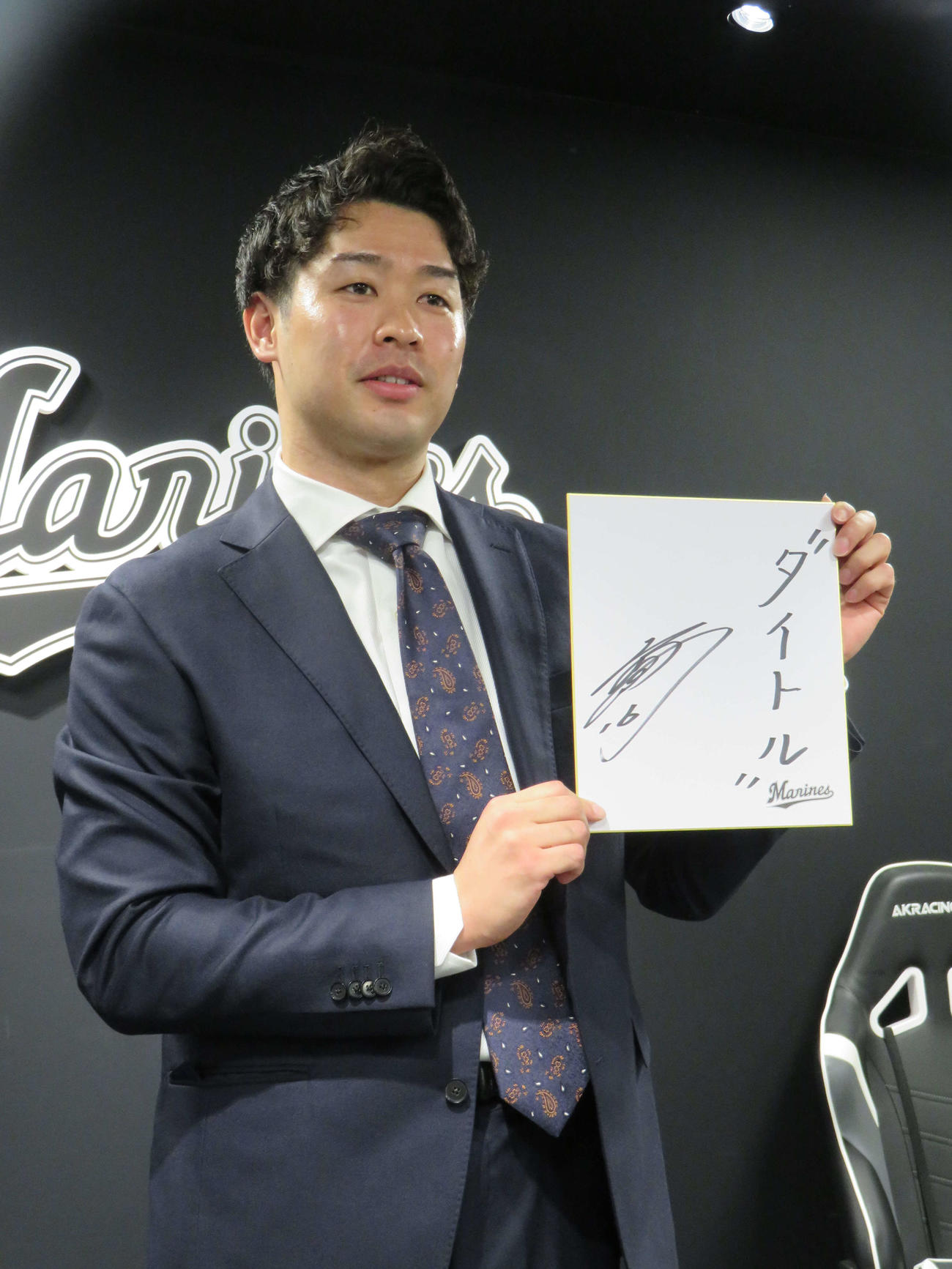 契約更改を終え、色紙に「タイトル」としたためたロッテ種市