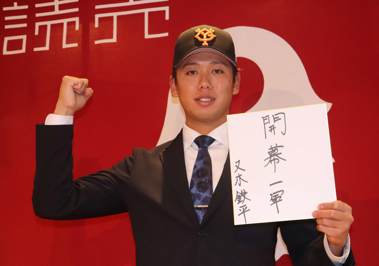 仮契約を結び、記者会見に出席した巨人ドラフト5位の日本生命・又木（撮影・小早川宗一郎）