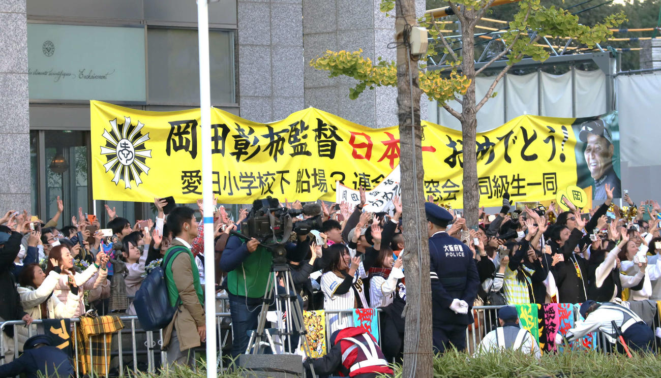 愛日小学校同窓生と同級生から阪神・岡田彰布監督へ贈られた横断幕（撮影・村松万里子）