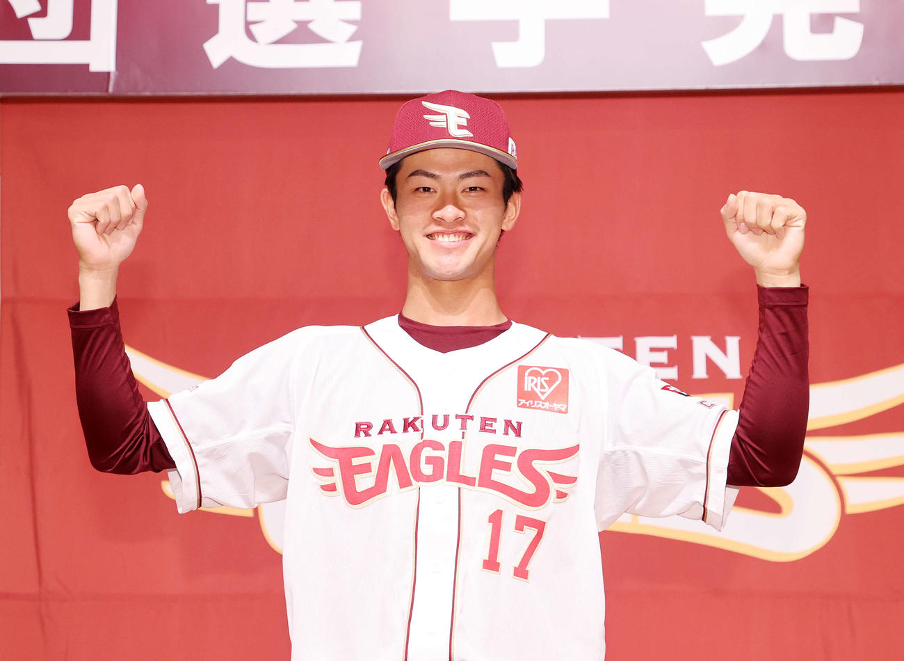 ユニホームでガッツポーズする楽天ドラフト1位の古謝樹（撮影・鈴木正人）