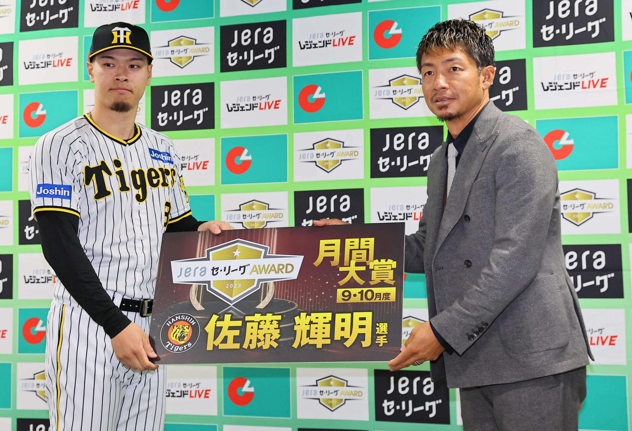 JERAセ・リーグ9・10月度月間大賞を受賞した佐藤輝（左）は鳥谷氏からパネルを受け取る（撮影・上田博志）