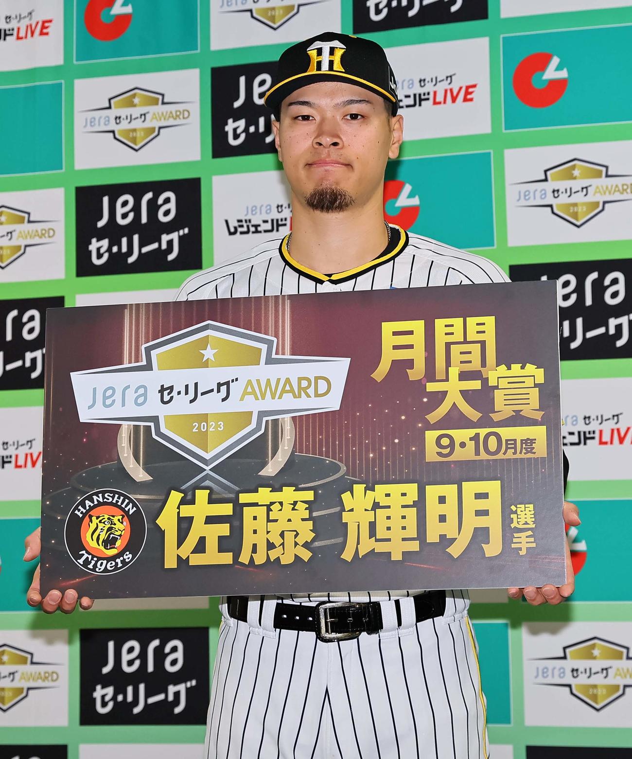 JERAセ・リーグ9・10月度月間大賞を受賞した佐藤輝（撮影・上田博志）