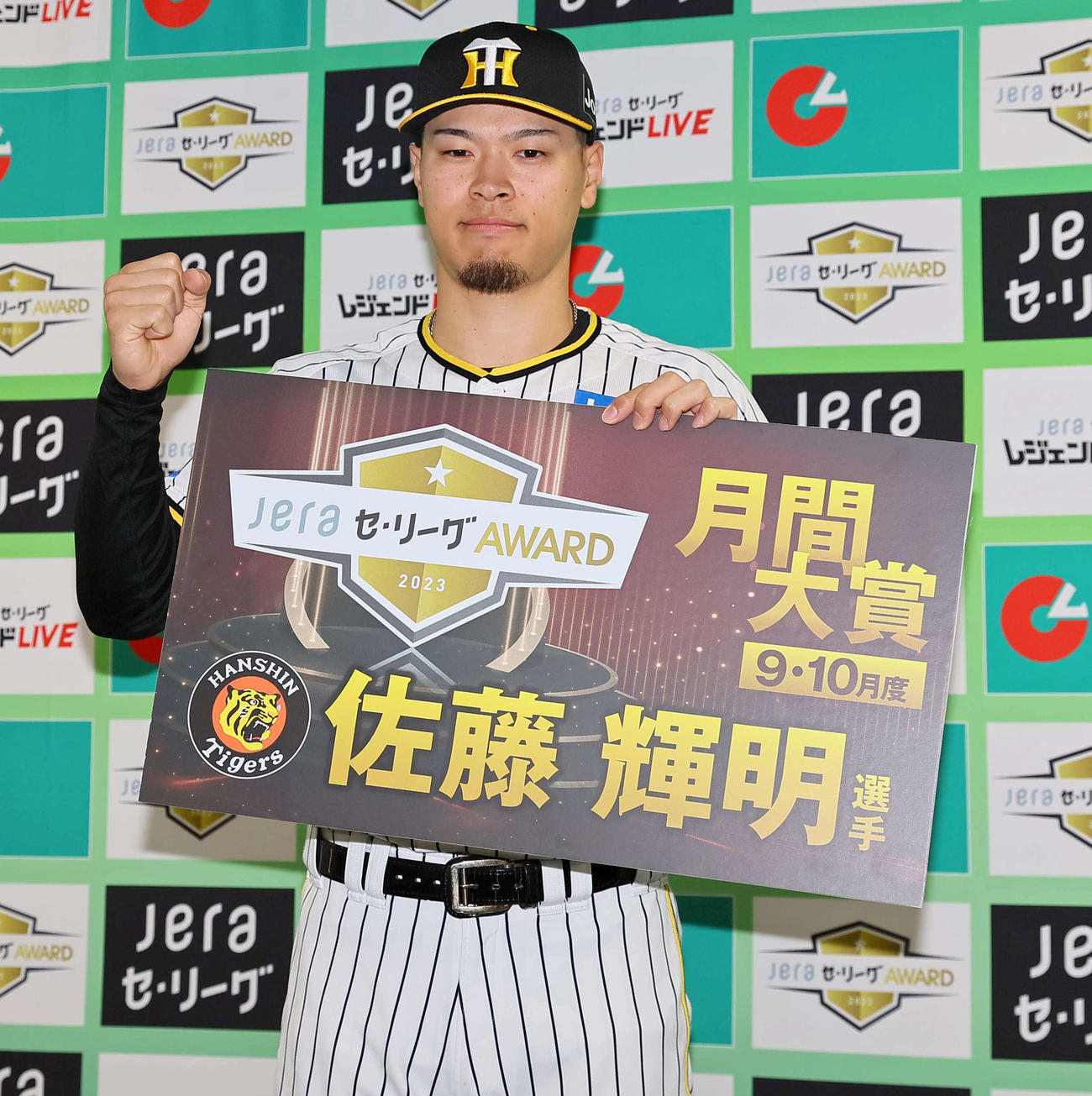 JERAセ・リーグ9・10月度月間大賞を受賞した佐藤輝（撮影・上田博志）