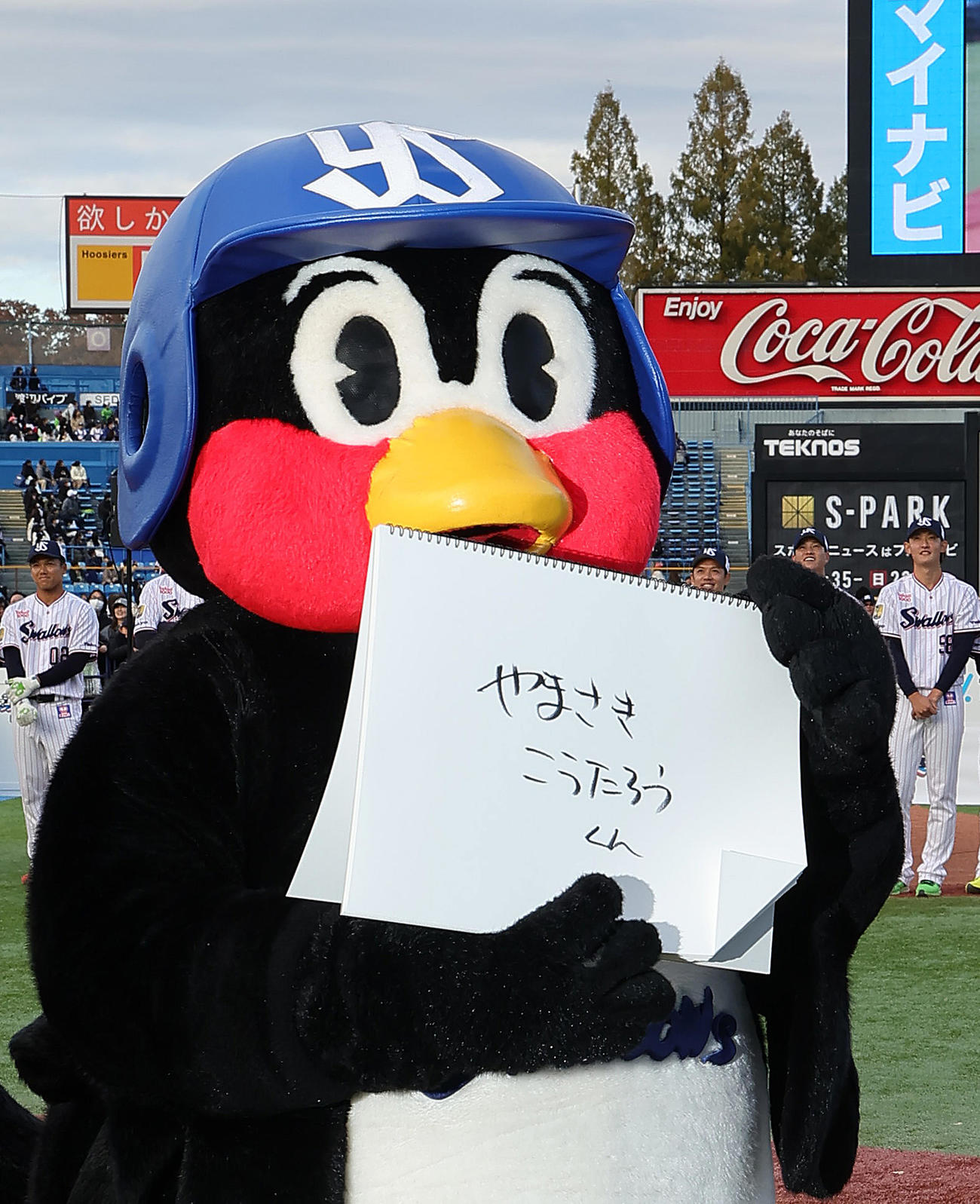 ヤクルトファン感謝DAY2023のMVPに山崎を選ぶつば九郎（撮影・足立雅史）