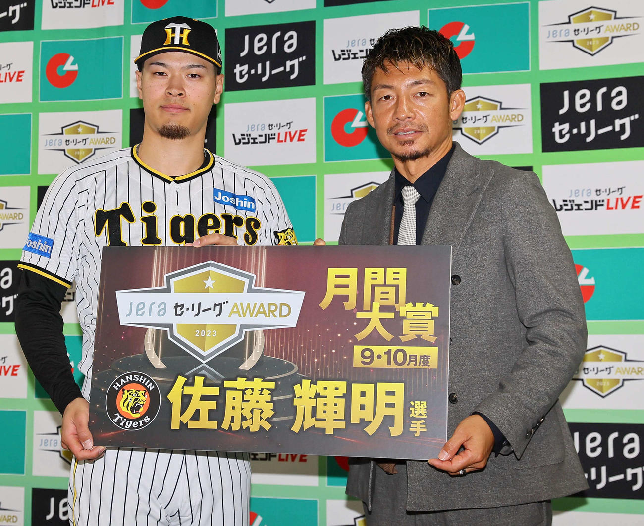 JERAセ・リーグ9・10月度月間大賞を受賞した佐藤輝（左）は鳥谷氏からパネルを受け取る（撮影・上田博志）
