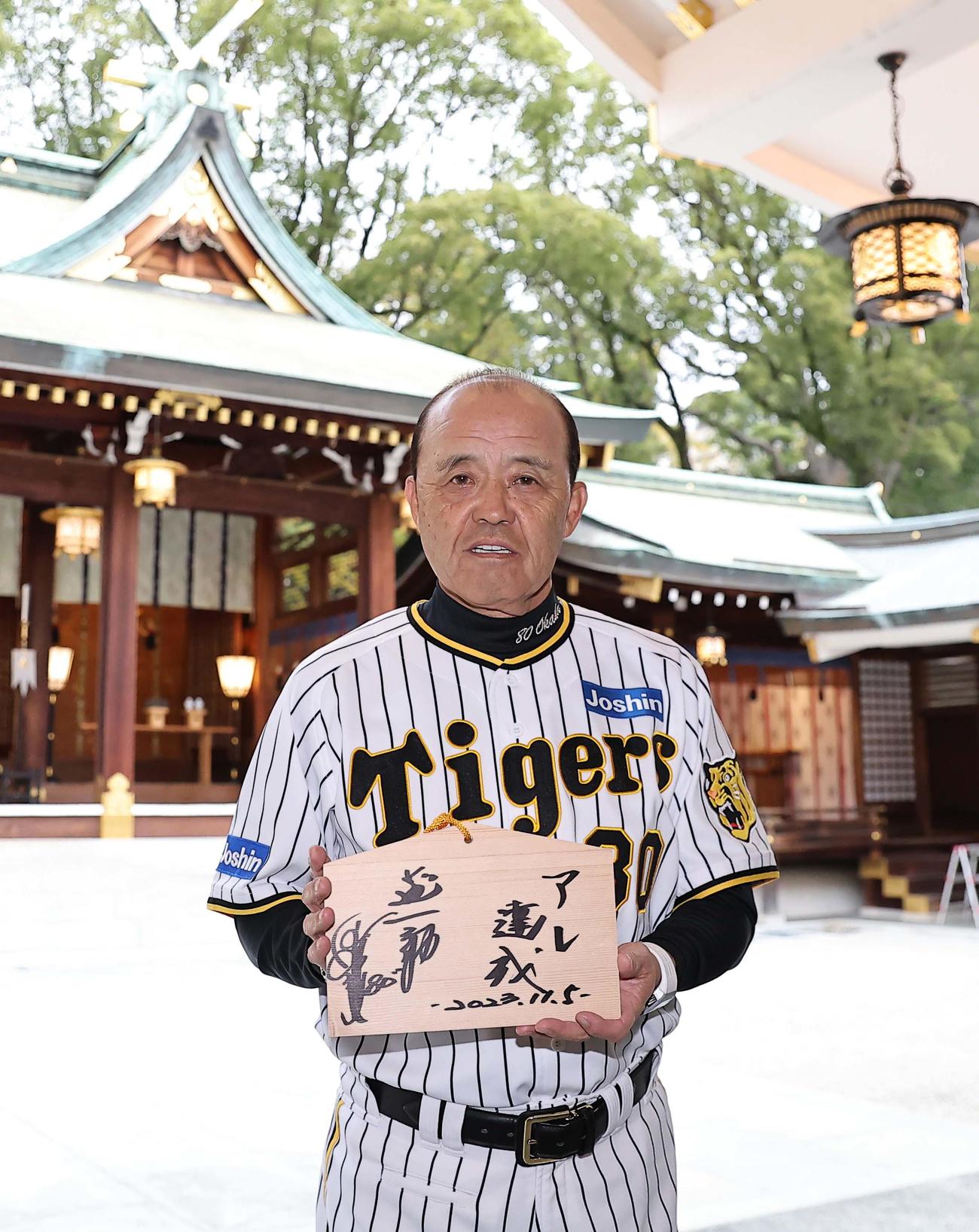 西宮神社を参拝した岡田監督は直筆絵馬を手に笑顔を見せる（撮影・上田博志）