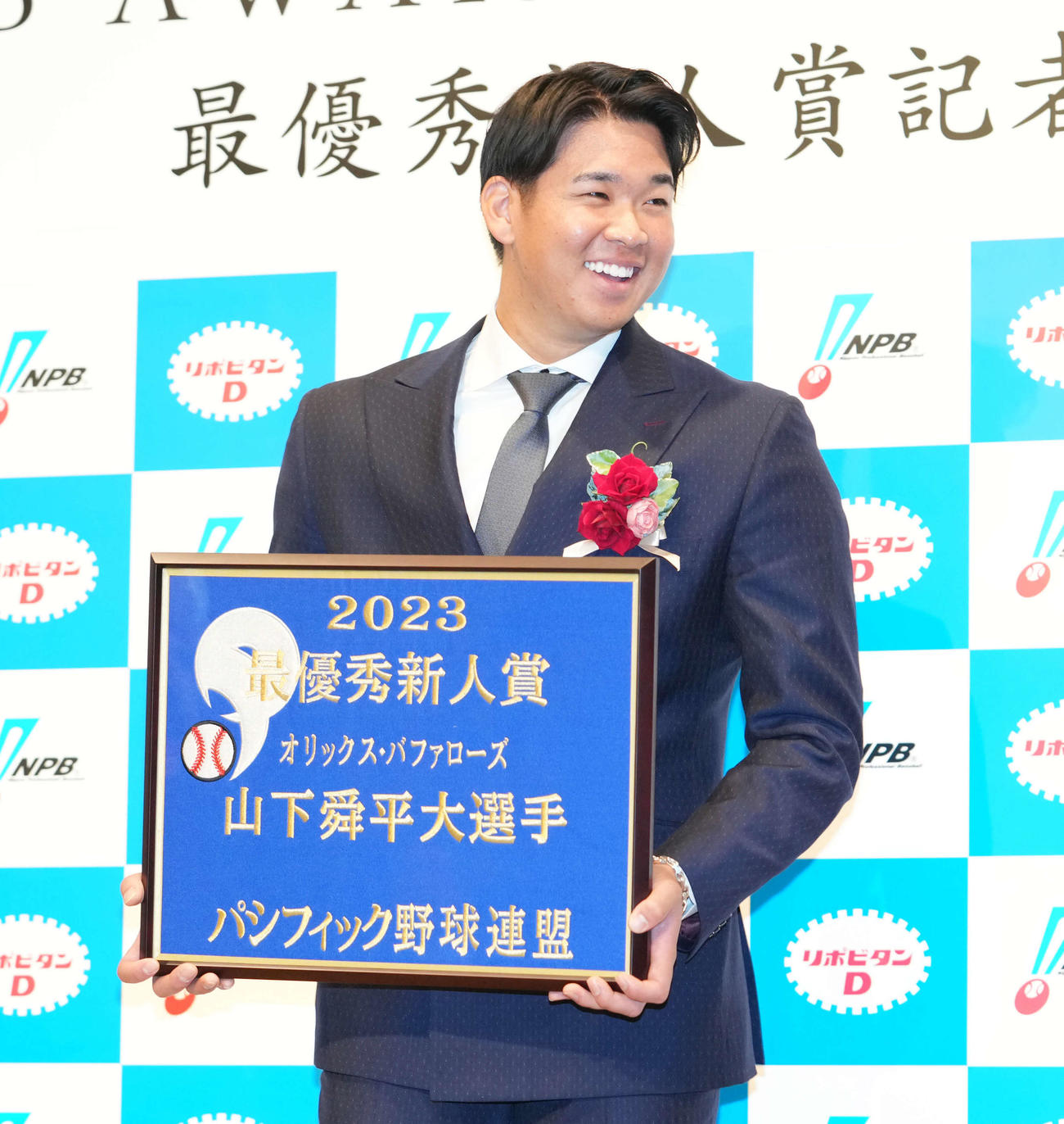 パリーグ最優秀新人賞を受賞し笑顔を見せるオリックス山下舜（撮影・横山健太）