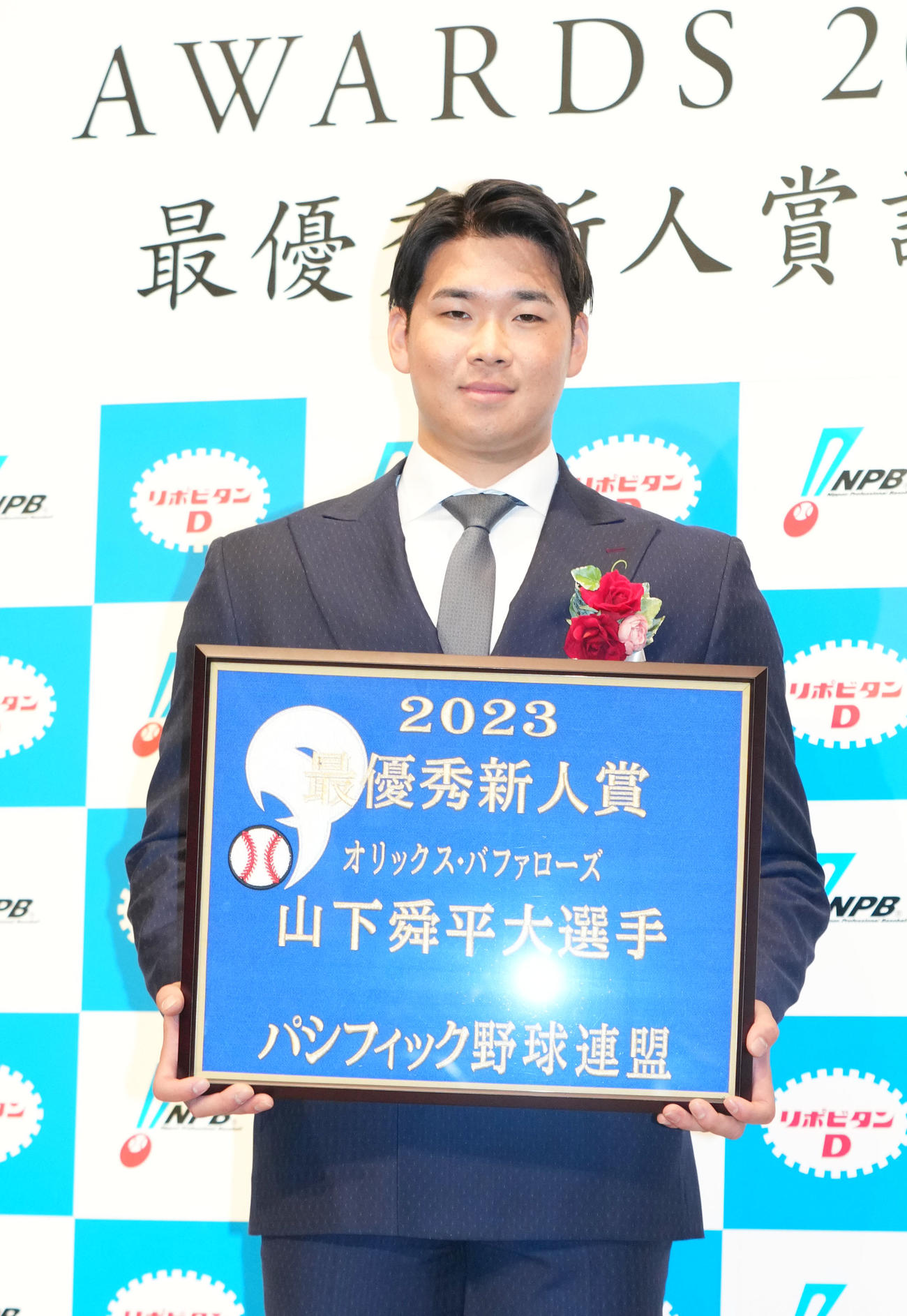 パリーグ最優秀新人賞を受賞し笑顔を見せるオリックス山下舜（撮影・横山健太）