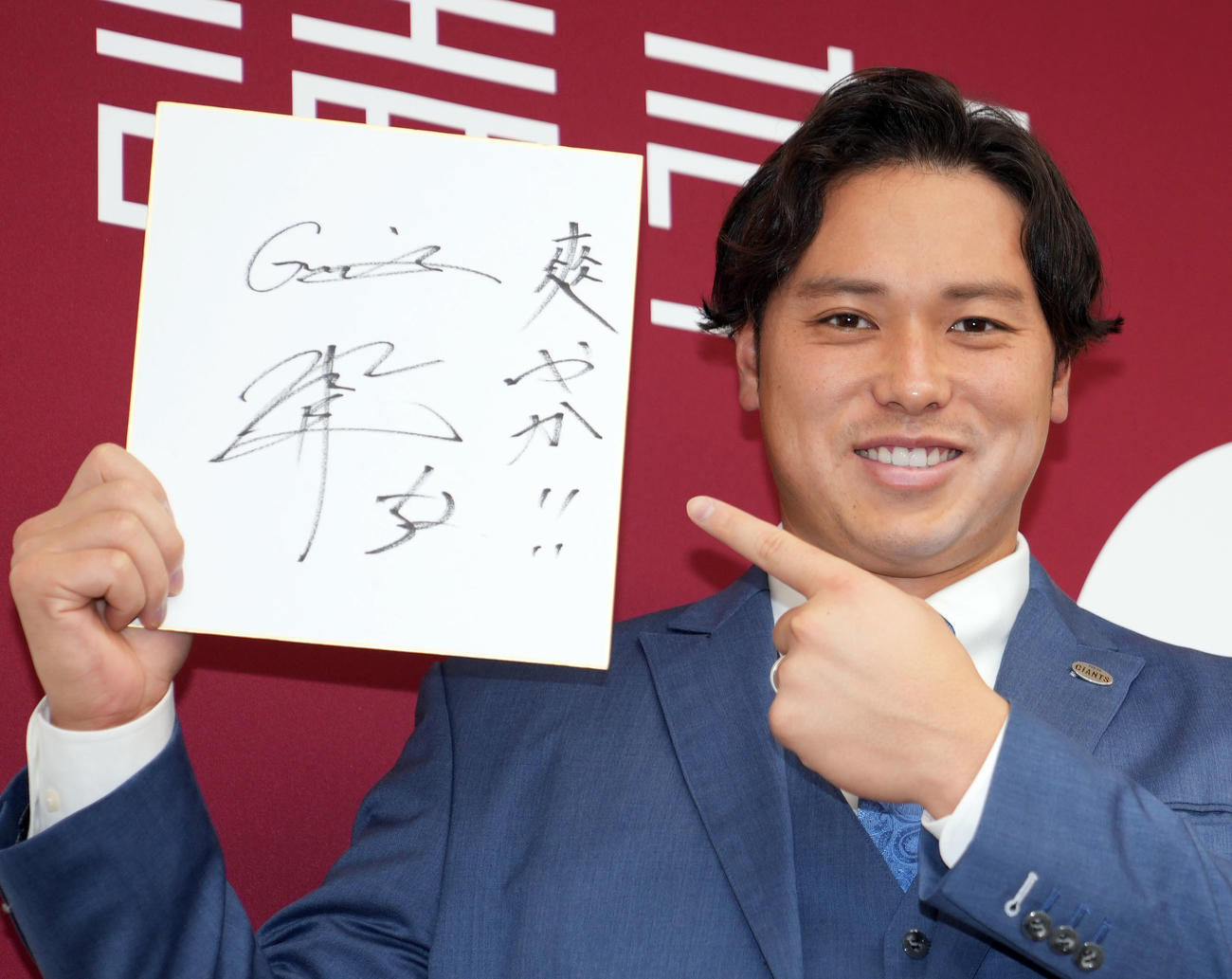 契約更改後、来季の目標に「爽やか!!」と記す、巨人北村（撮影・狩俣裕三）