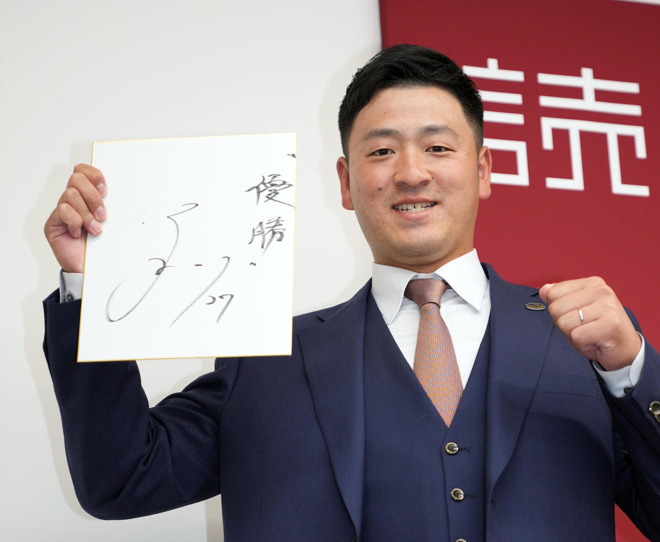 契約更改後、来季の目標を「優勝」と記し、記念撮影をする巨人岸田（撮影・狩俣裕三）