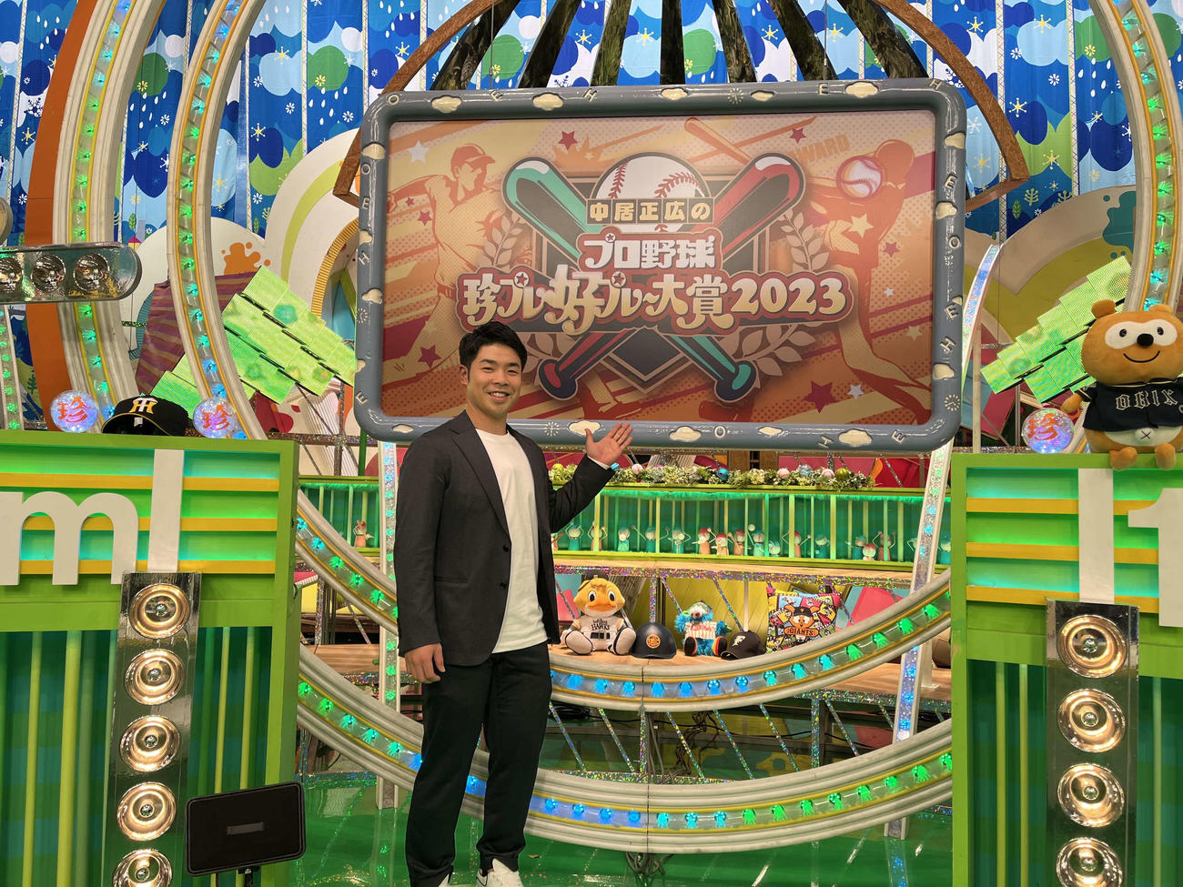 「中居正広のプロ野球珍プレー好プレー大賞2023」の収録に臨んだ近藤（球団提供）