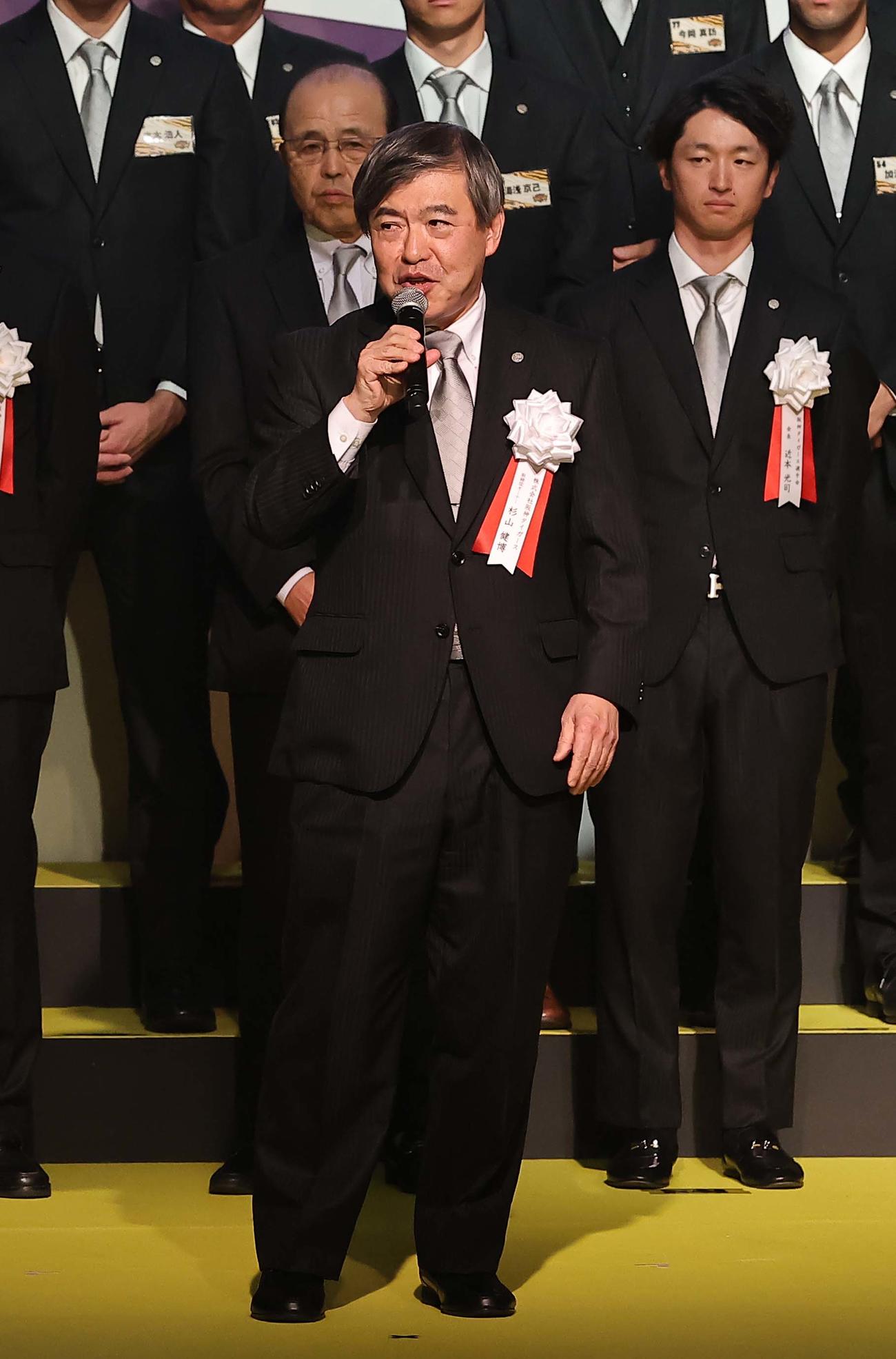 日本一・リーグ優勝祝賀会であいさつをする阪神杉山オーナー（撮影・上田博志）