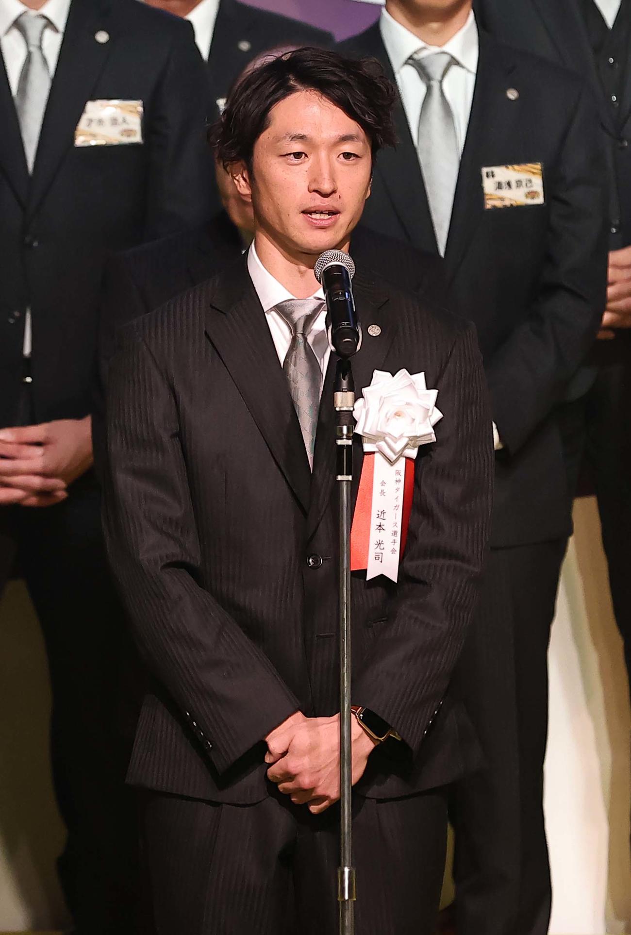 2023　阪神タイガース日本一・リーグ優勝祝賀会であいさつする選手会長の近本（撮影・上田博志）