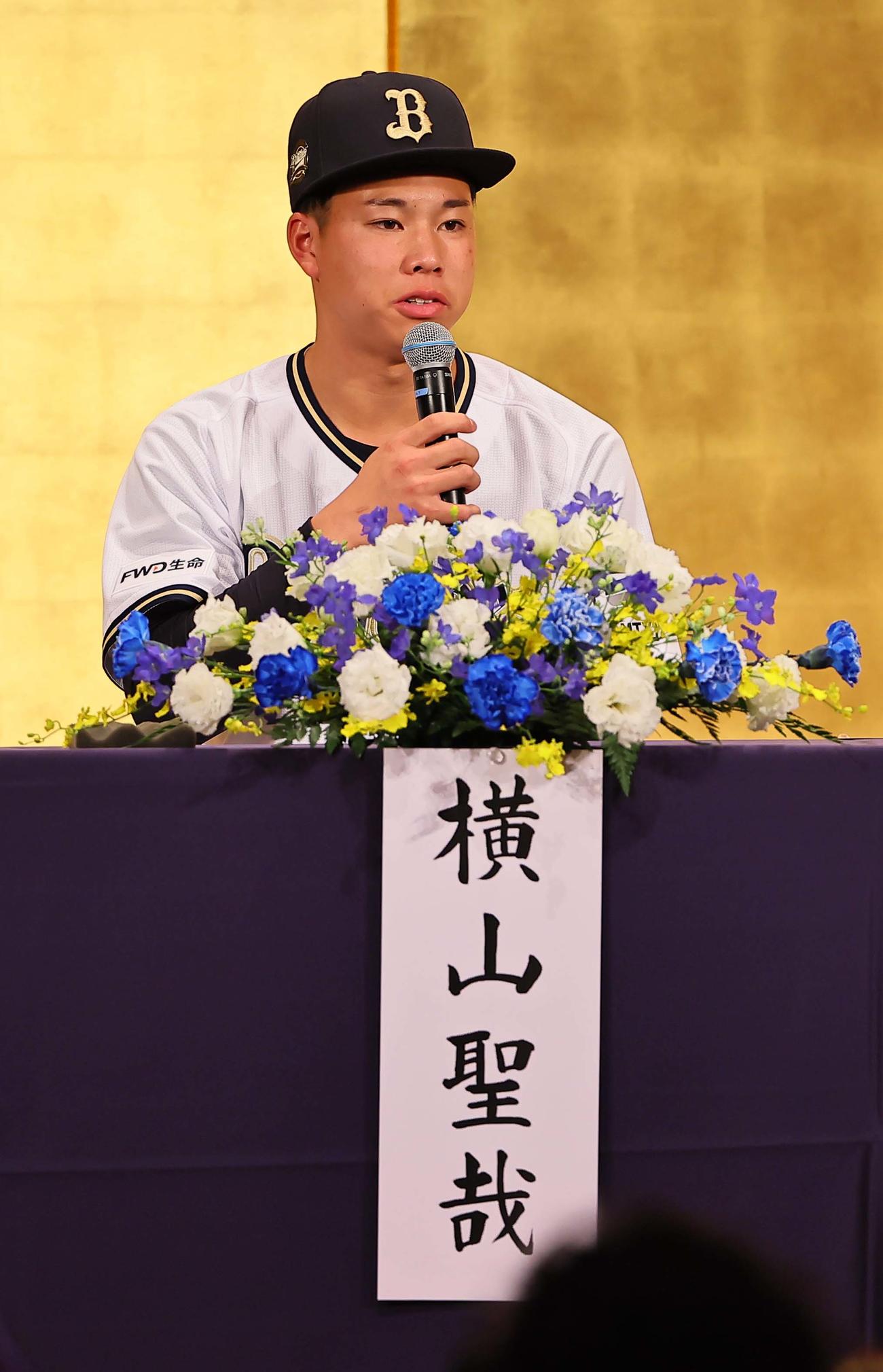 オリックス新人選手入団発表記者会見　意気込みを話すドラフト1位の横山（撮影・上田博志）