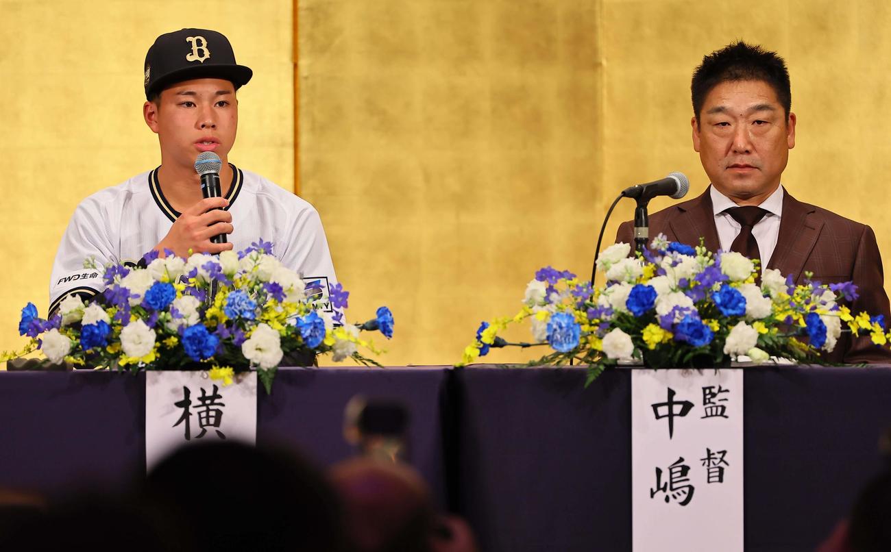 オリックス新人選手入団発表記者会見　意気込みを話すドラフト1位の横山。右は中嶋監督（撮影・上田博志）